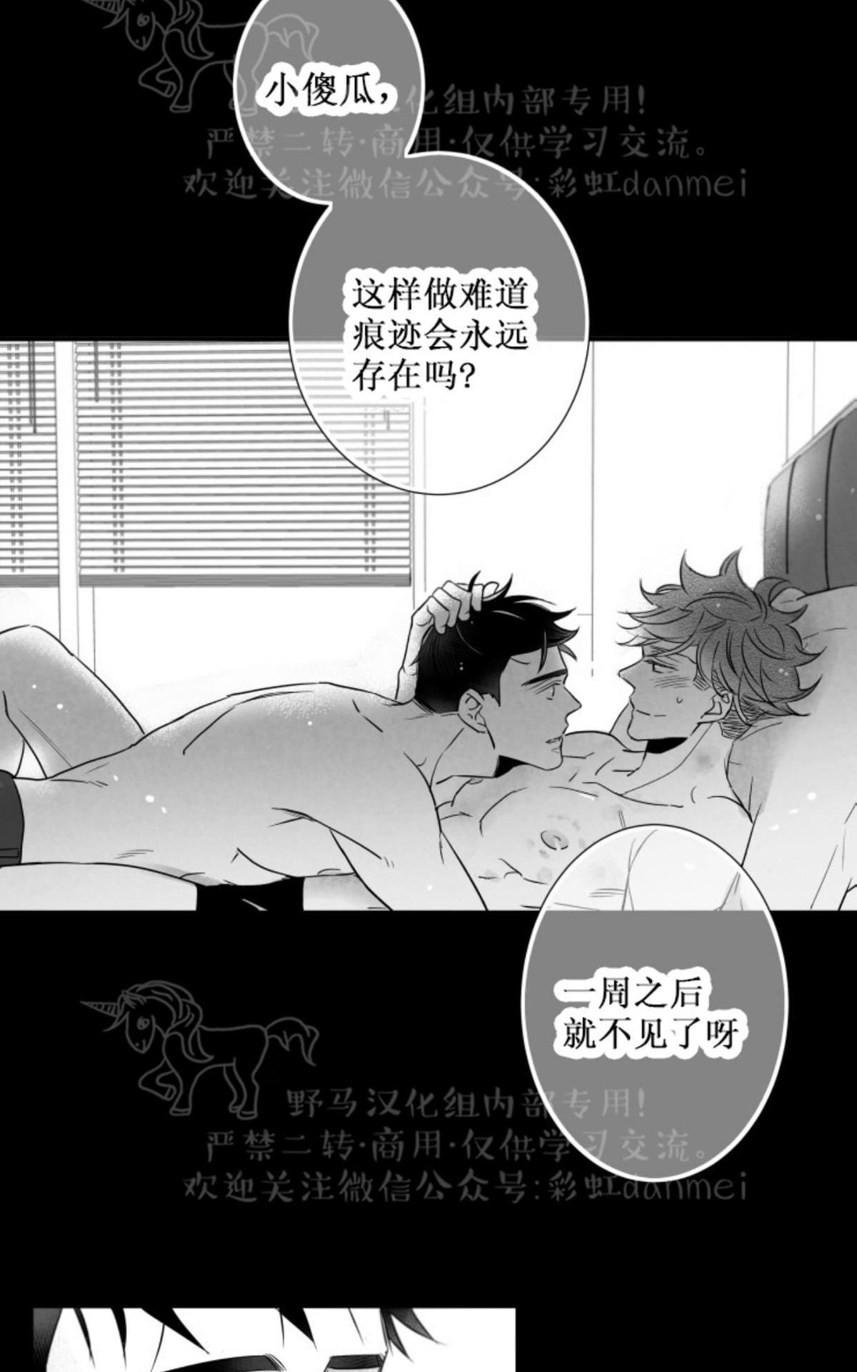 《不可抗力的他2闵锡镇豪篇》漫画最新章节 第58话 免费下拉式在线观看章节第【46】张图片