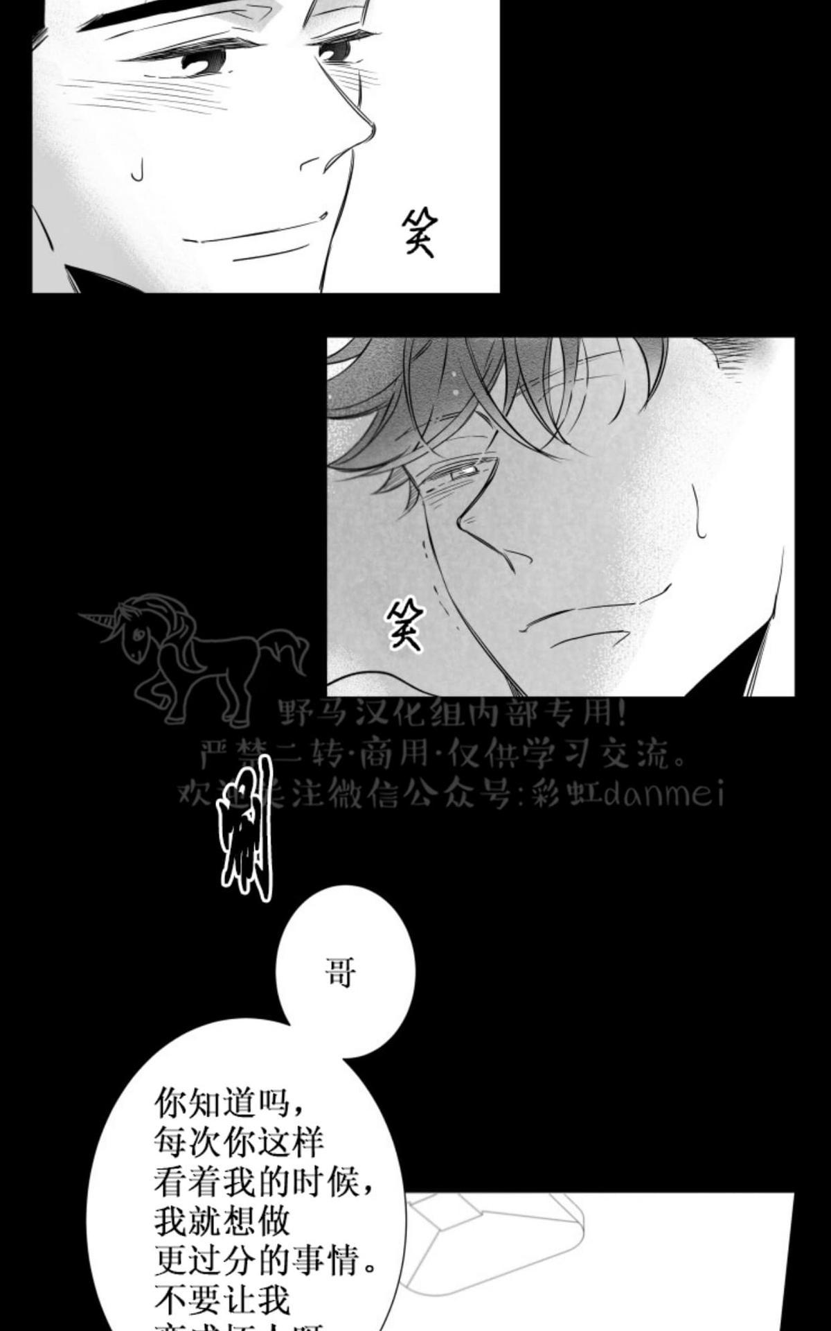 《不可抗力的他2闵锡镇豪篇》漫画最新章节 第58话 免费下拉式在线观看章节第【47】张图片