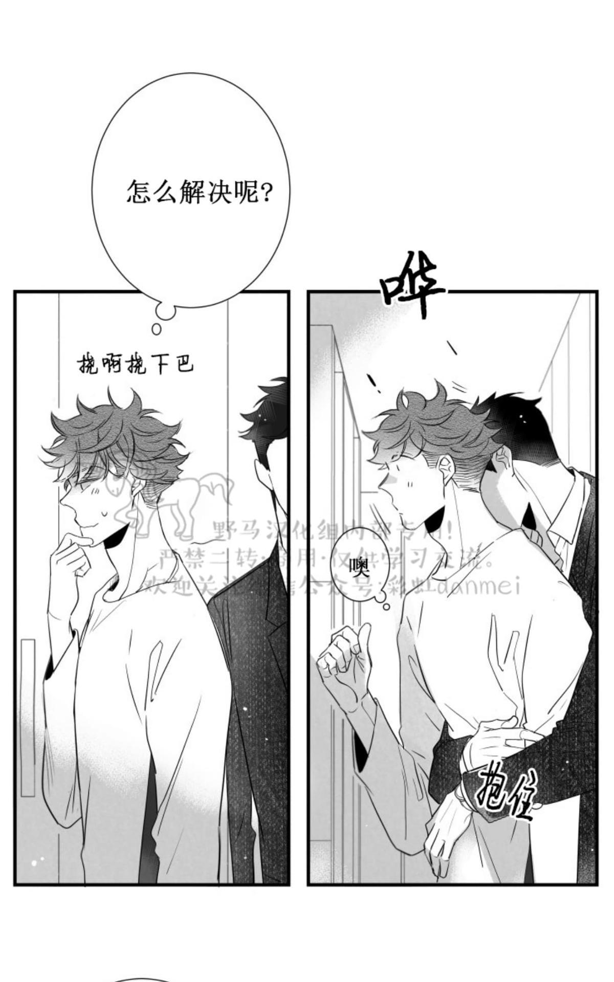 《不可抗力的他2闵锡镇豪篇》漫画最新章节 第58话 免费下拉式在线观看章节第【5】张图片