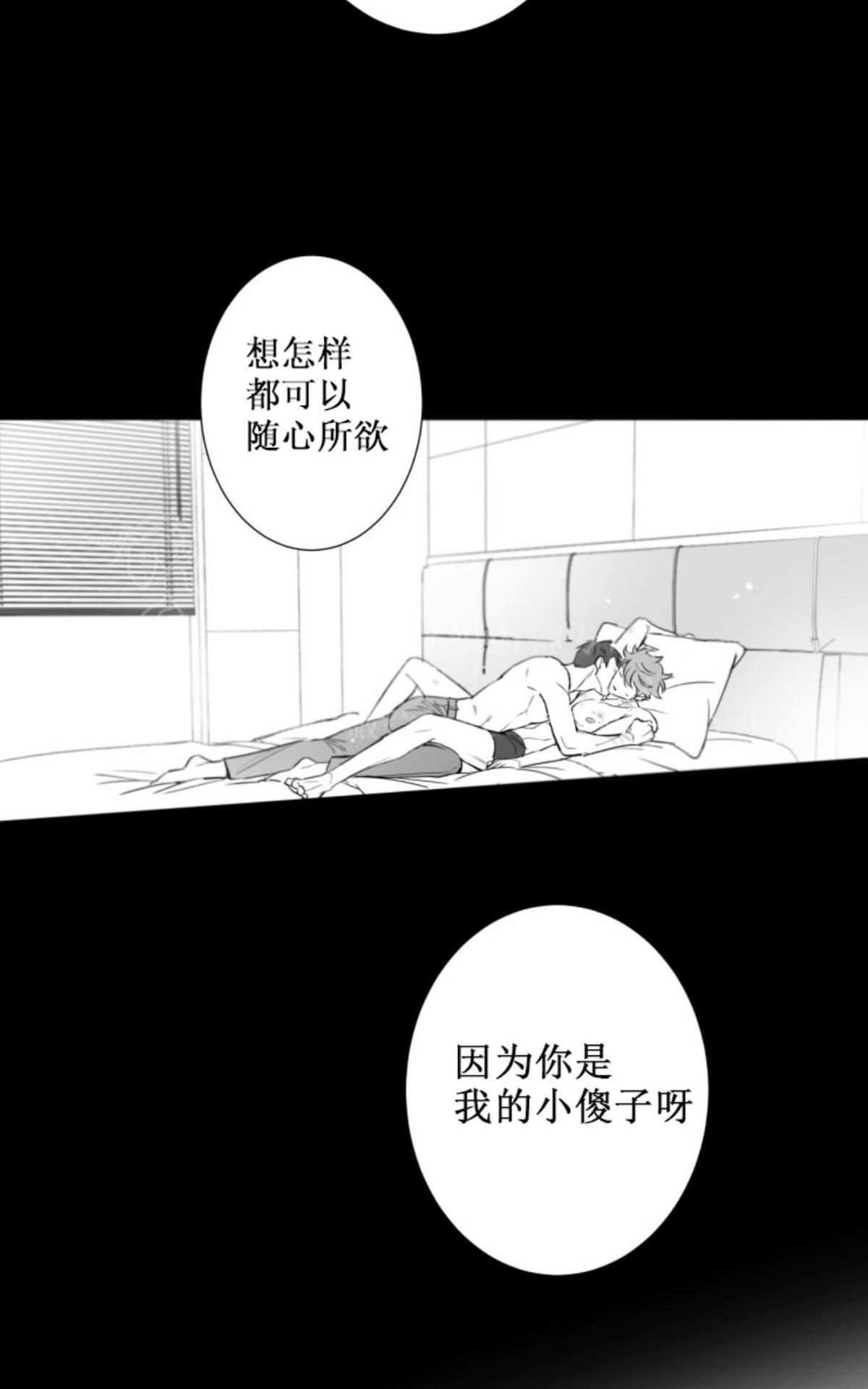 《不可抗力的他2闵锡镇豪篇》漫画最新章节 第58话 免费下拉式在线观看章节第【50】张图片