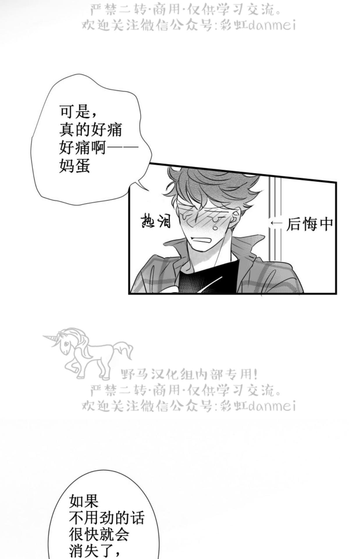 《不可抗力的他2闵锡镇豪篇》漫画最新章节 第58话 免费下拉式在线观看章节第【52】张图片