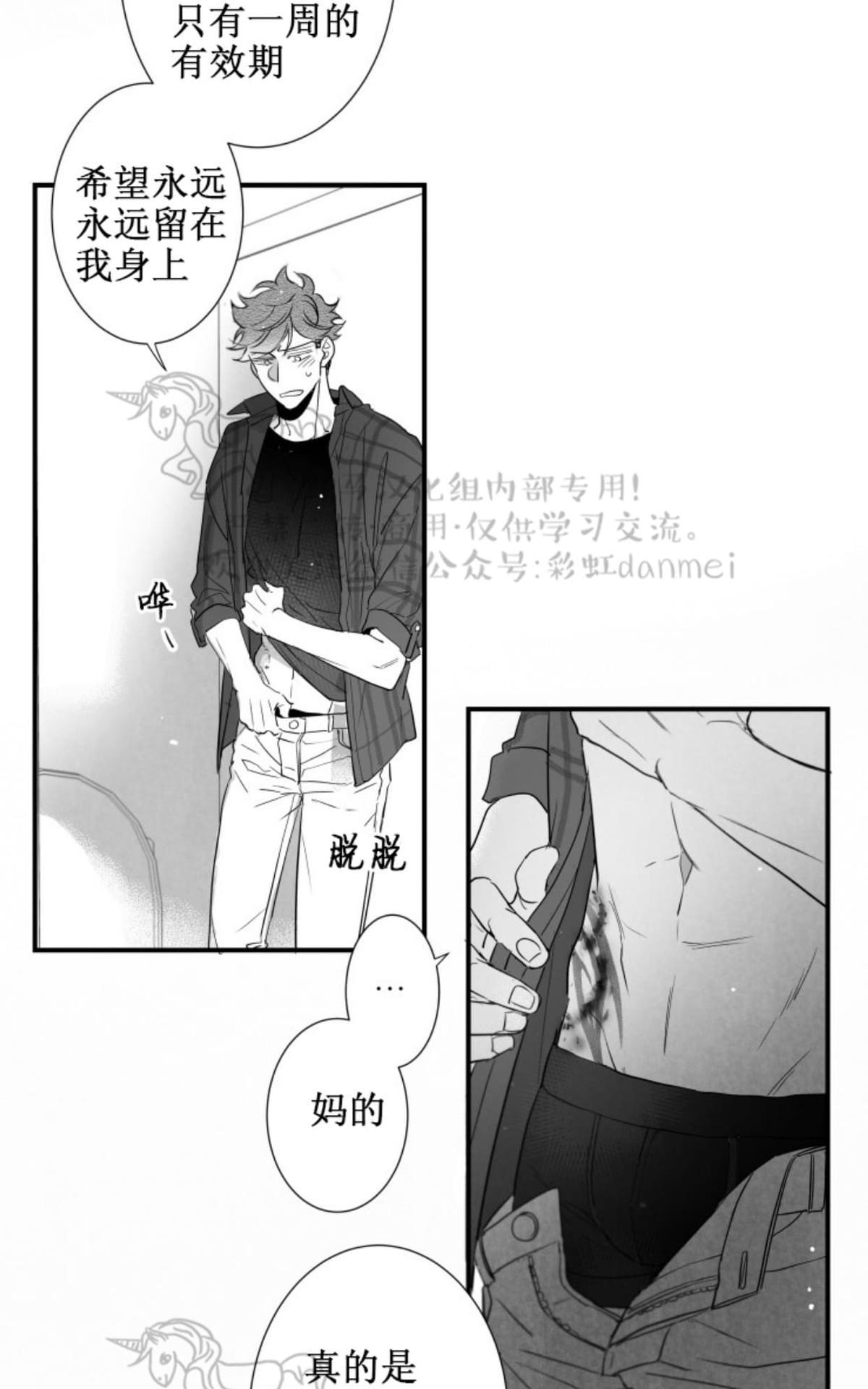 《不可抗力的他2闵锡镇豪篇》漫画最新章节 第58话 免费下拉式在线观看章节第【53】张图片