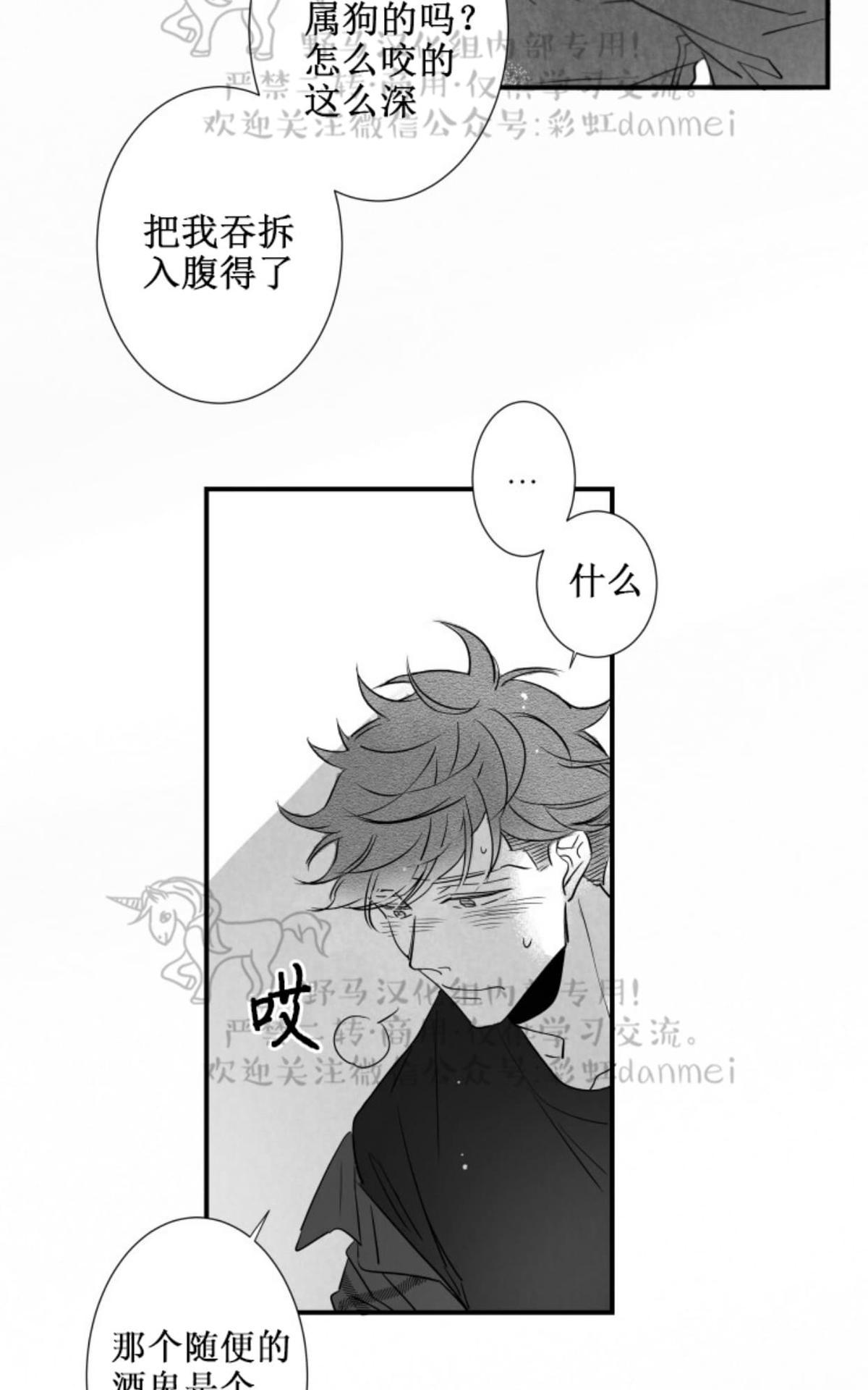 《不可抗力的他2闵锡镇豪篇》漫画最新章节 第58话 免费下拉式在线观看章节第【54】张图片