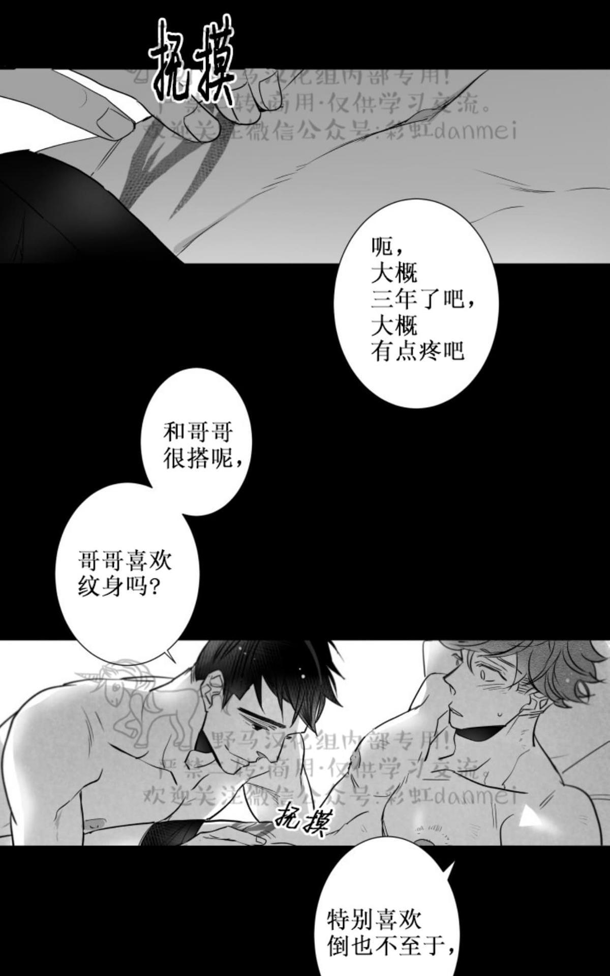 《不可抗力的他2闵锡镇豪篇》漫画最新章节 第58话 免费下拉式在线观看章节第【56】张图片