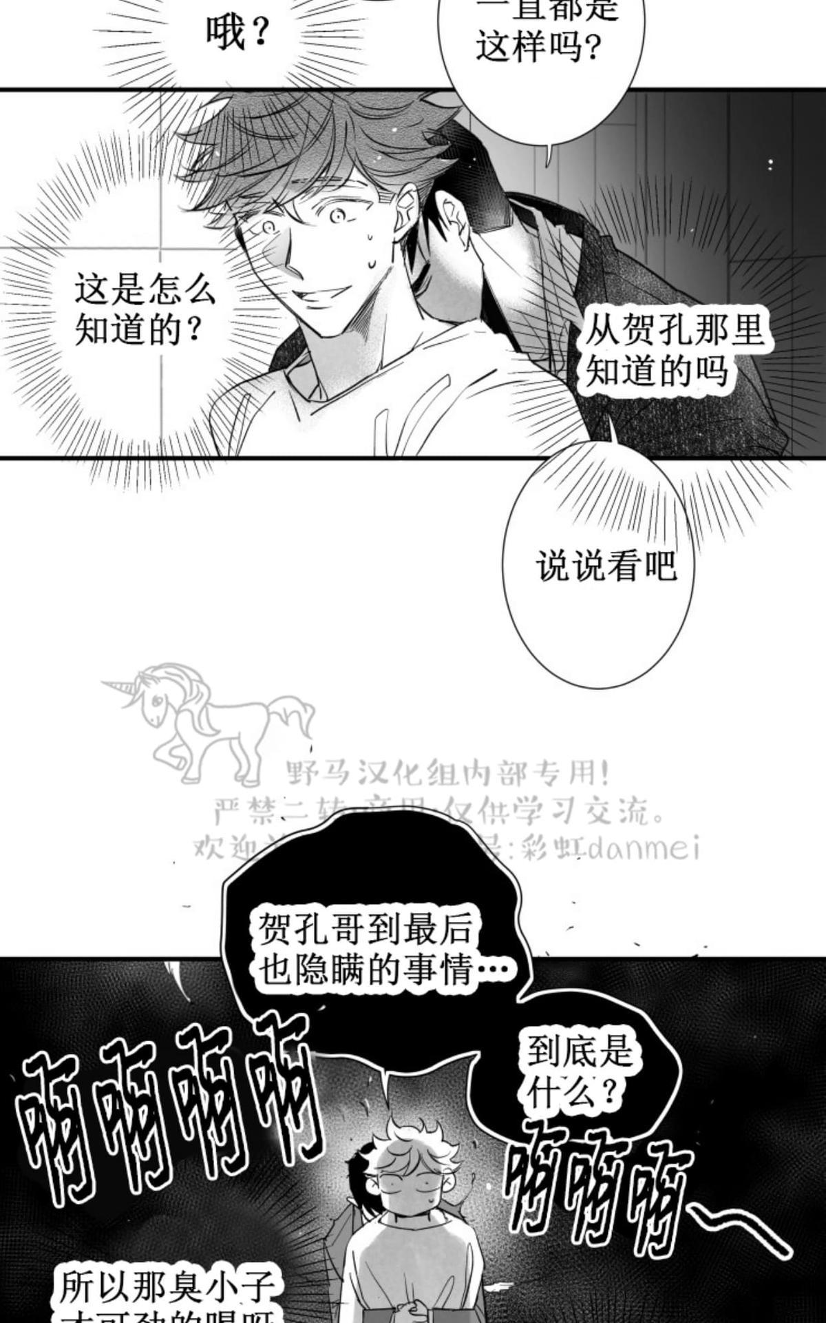 《不可抗力的他2闵锡镇豪篇》漫画最新章节 第58话 免费下拉式在线观看章节第【7】张图片