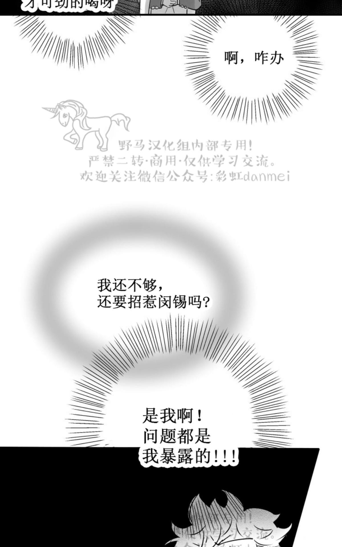 《不可抗力的他2闵锡镇豪篇》漫画最新章节 第58话 免费下拉式在线观看章节第【8】张图片