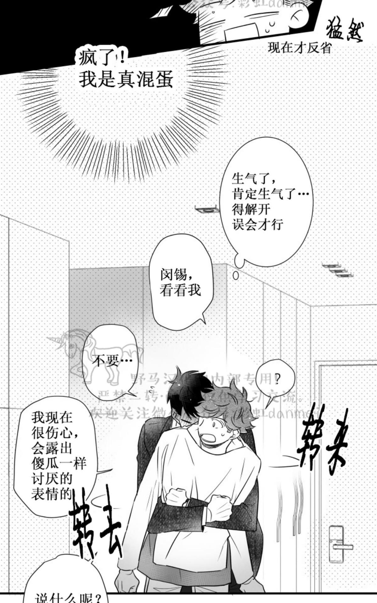 《不可抗力的他2闵锡镇豪篇》漫画最新章节 第58话 免费下拉式在线观看章节第【9】张图片