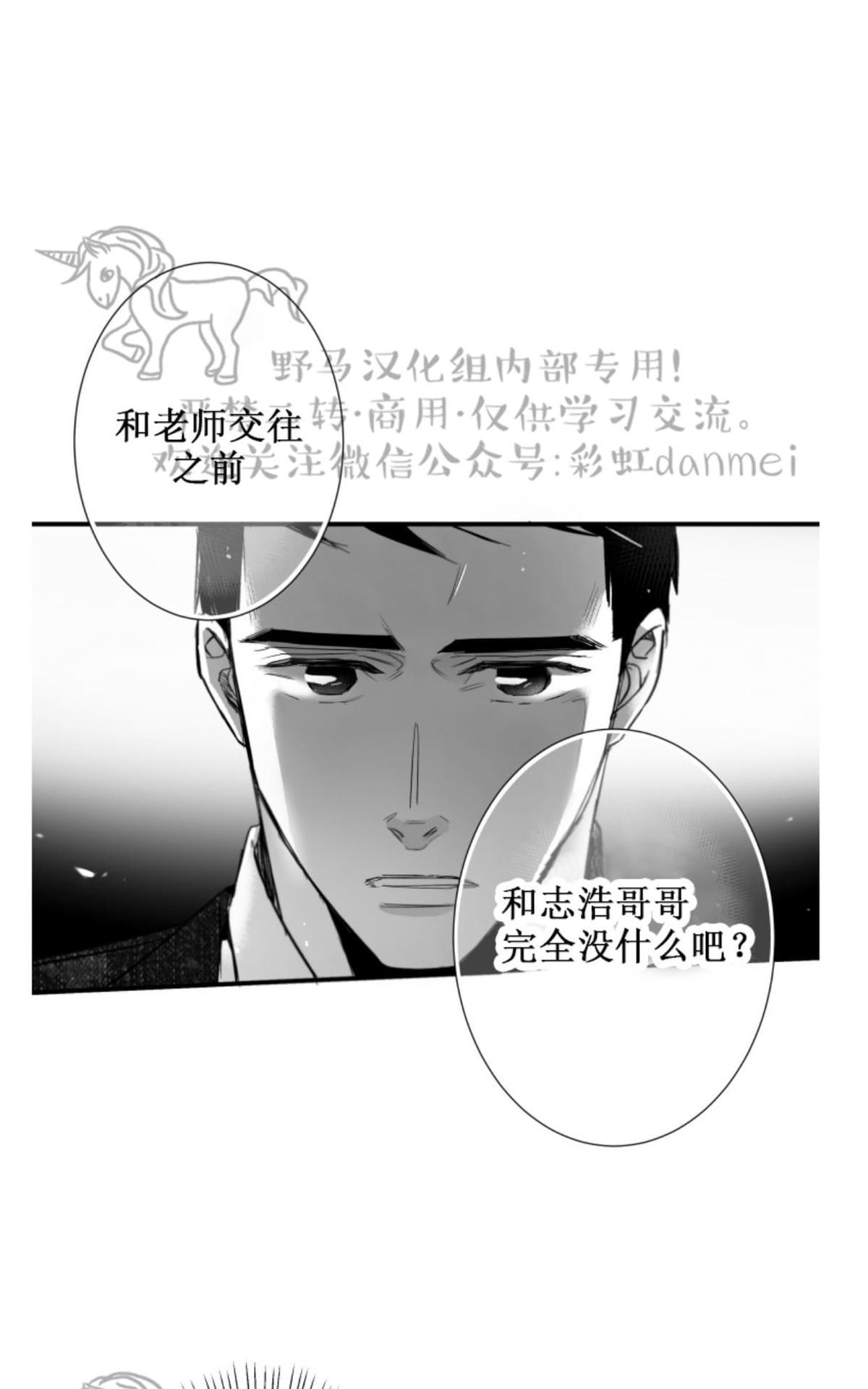 《不可抗力的他2闵锡镇豪篇》漫画最新章节 第57话 免费下拉式在线观看章节第【1】张图片