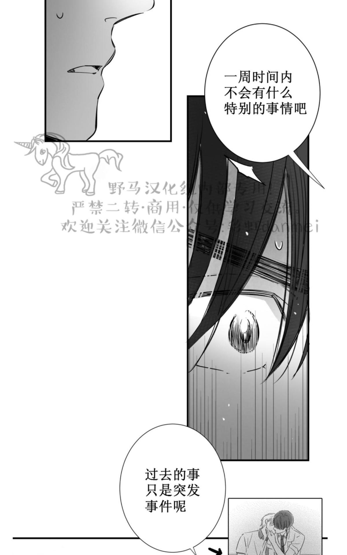 《不可抗力的他2闵锡镇豪篇》漫画最新章节 第57话 免费下拉式在线观看章节第【10】张图片