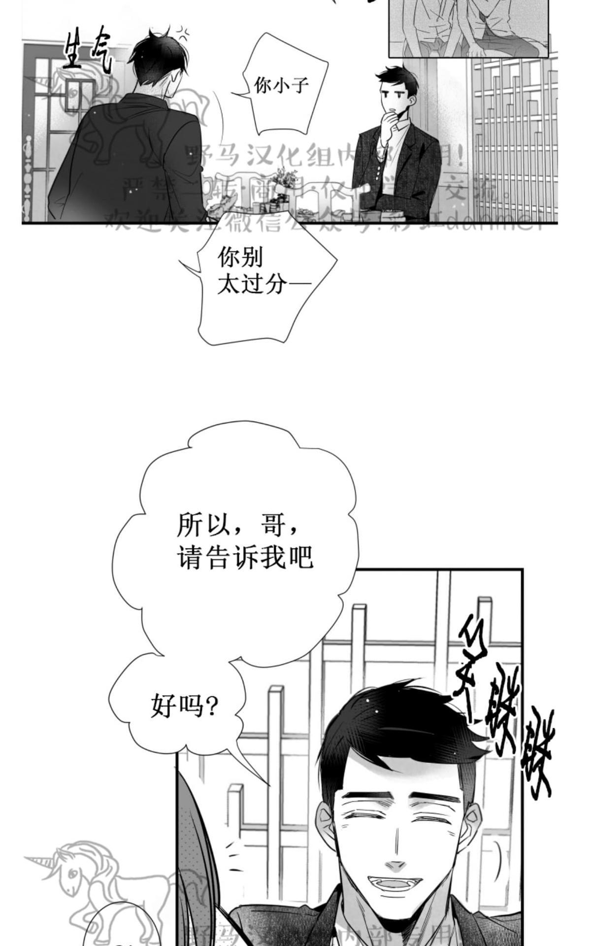 《不可抗力的他2闵锡镇豪篇》漫画最新章节 第57话 免费下拉式在线观看章节第【11】张图片