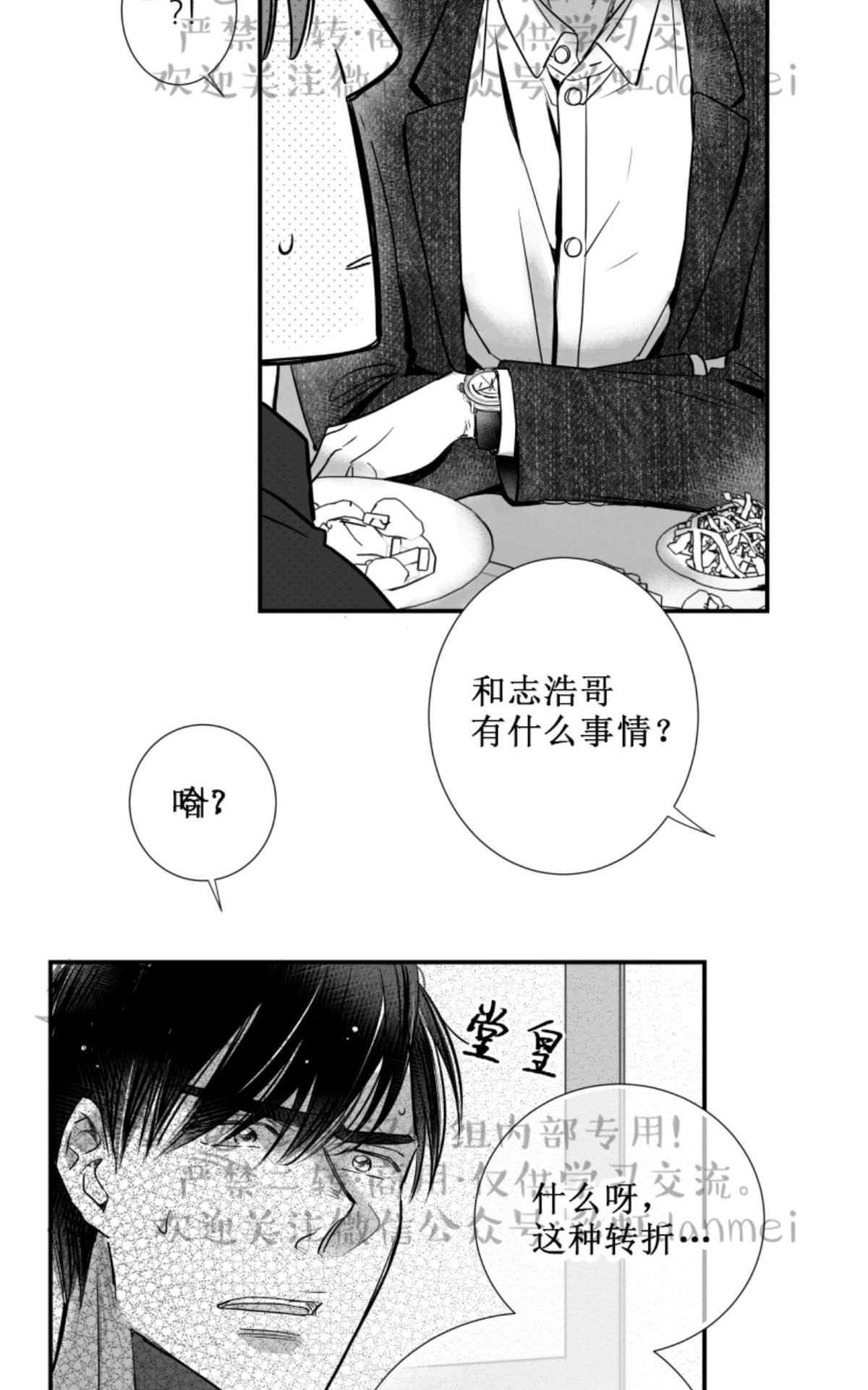 《不可抗力的他2闵锡镇豪篇》漫画最新章节 第57话 免费下拉式在线观看章节第【12】张图片