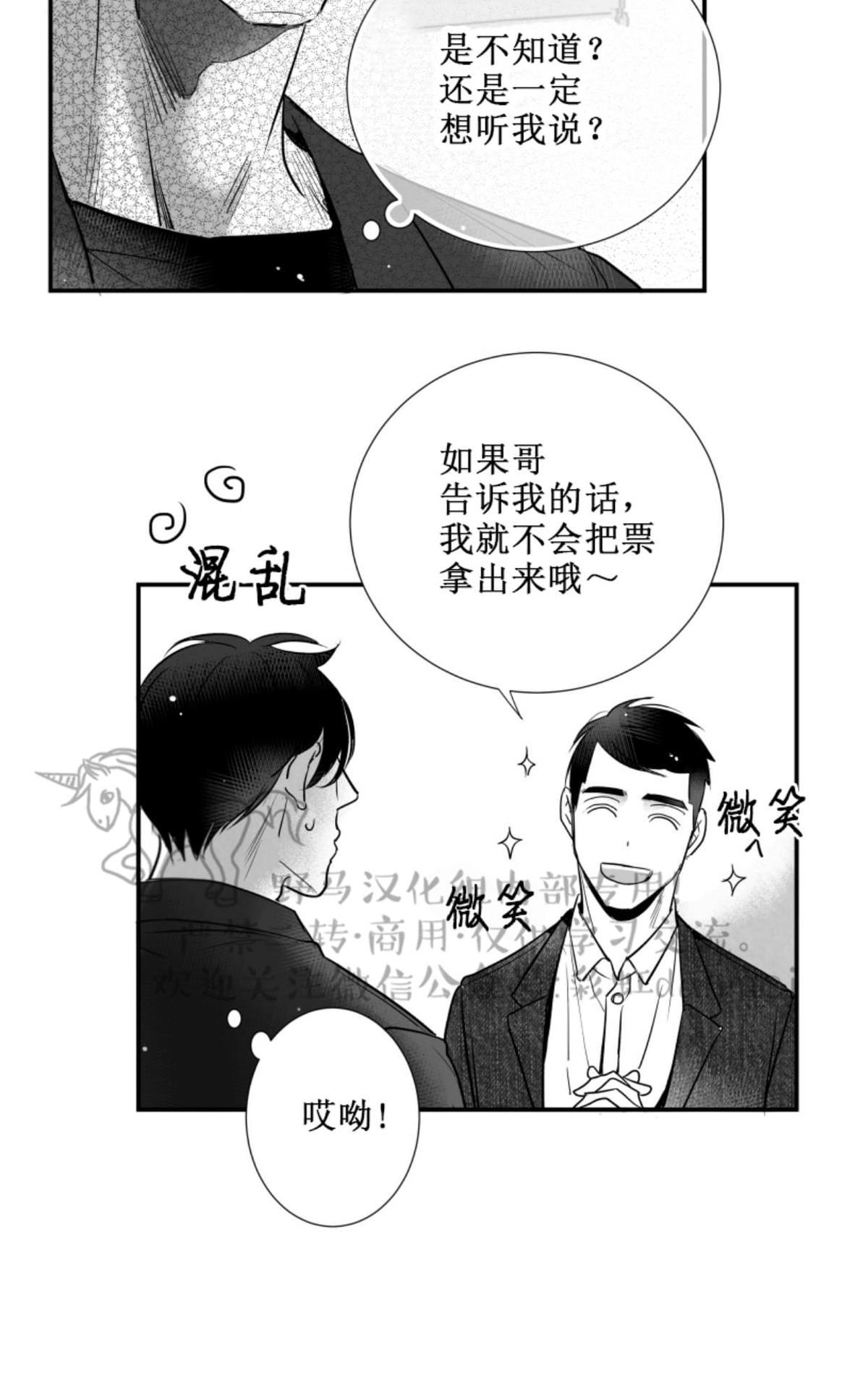 《不可抗力的他2闵锡镇豪篇》漫画最新章节 第57话 免费下拉式在线观看章节第【13】张图片