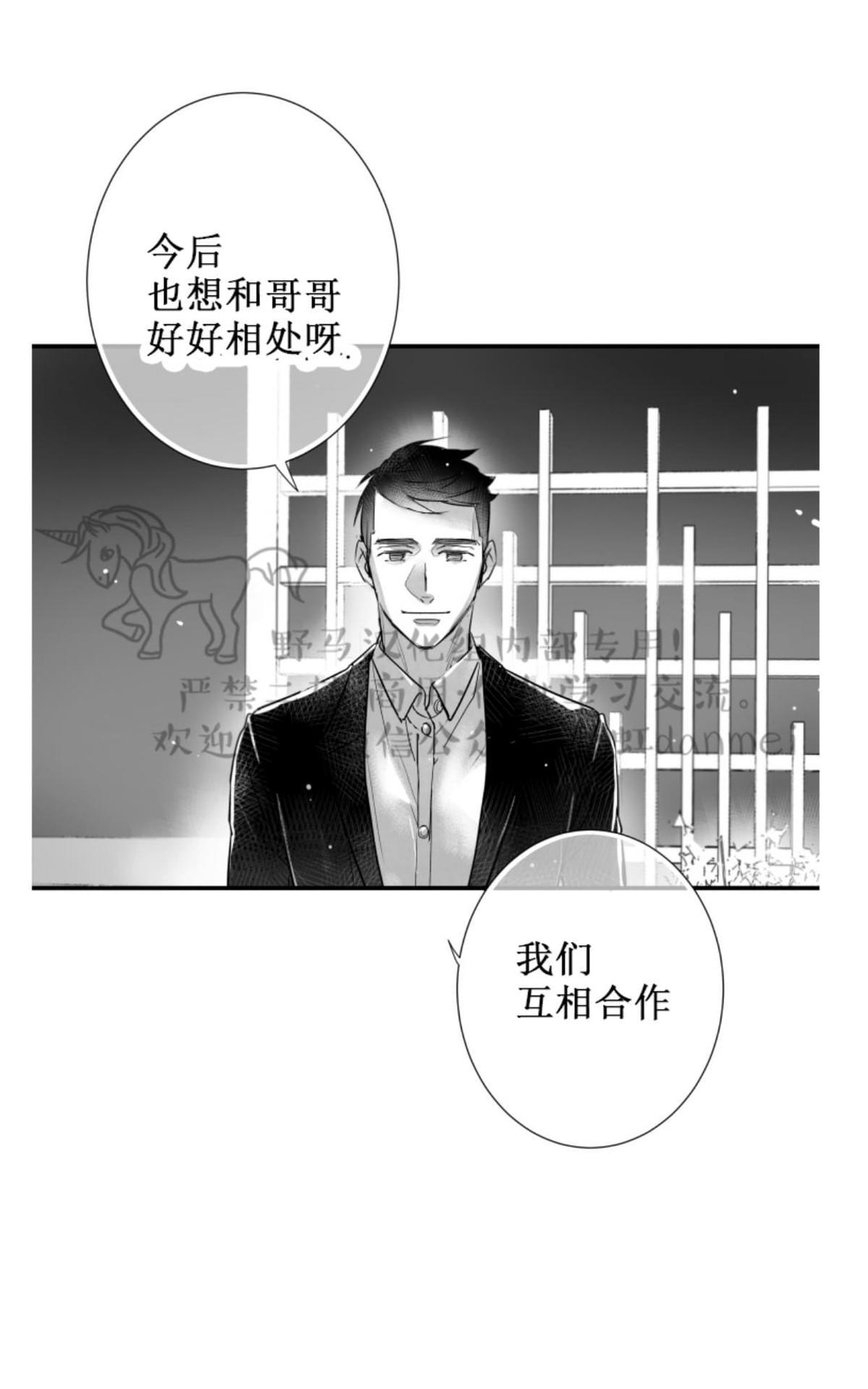 《不可抗力的他2闵锡镇豪篇》漫画最新章节 第57话 免费下拉式在线观看章节第【14】张图片