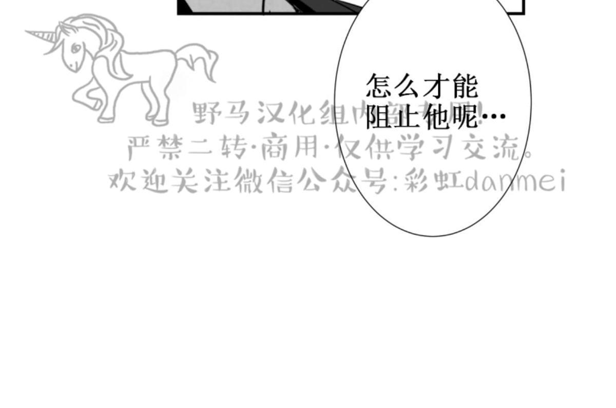 《不可抗力的他2闵锡镇豪篇》漫画最新章节 第57话 免费下拉式在线观看章节第【16】张图片