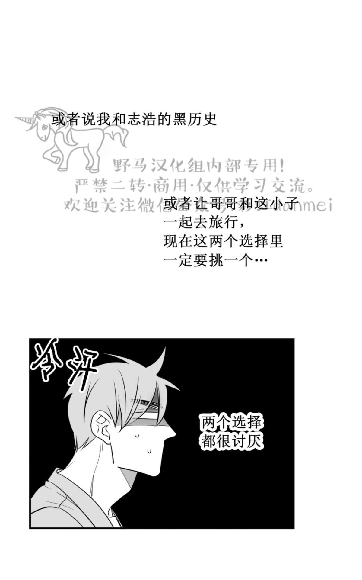 《不可抗力的他2闵锡镇豪篇》漫画最新章节 第57话 免费下拉式在线观看章节第【17】张图片