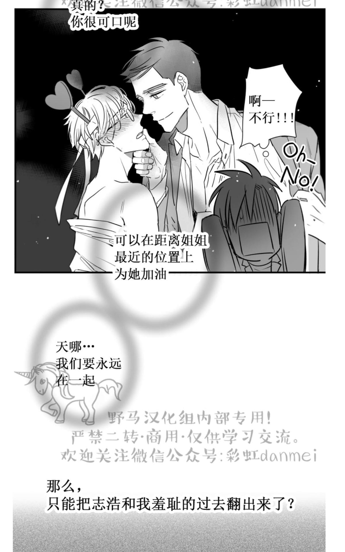 《不可抗力的他2闵锡镇豪篇》漫画最新章节 第57话 免费下拉式在线观看章节第【19】张图片