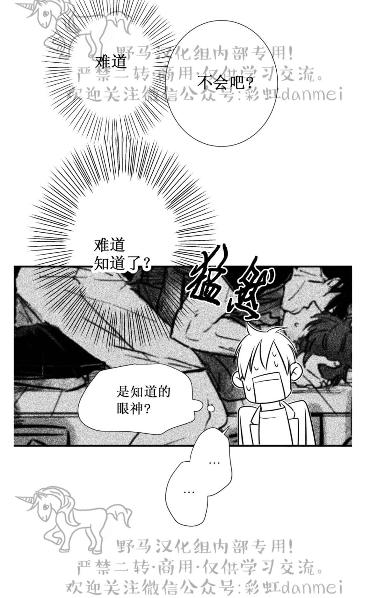 《不可抗力的他2闵锡镇豪篇》漫画最新章节 第57话 免费下拉式在线观看章节第【2】张图片