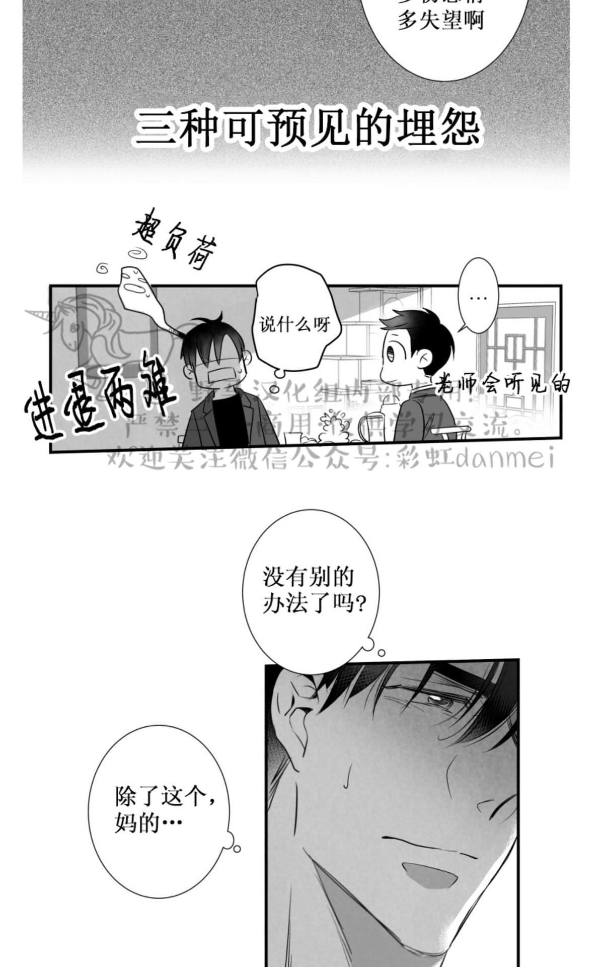 《不可抗力的他2闵锡镇豪篇》漫画最新章节 第57话 免费下拉式在线观看章节第【21】张图片