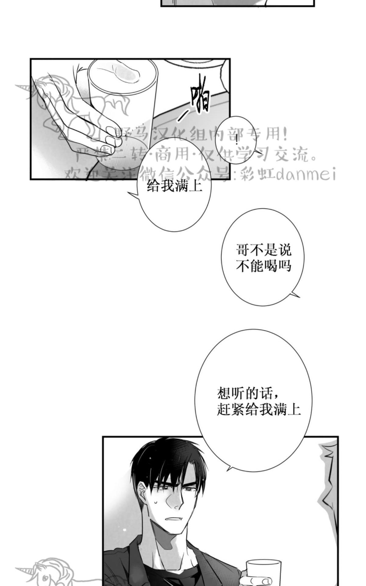 《不可抗力的他2闵锡镇豪篇》漫画最新章节 第57话 免费下拉式在线观看章节第【22】张图片