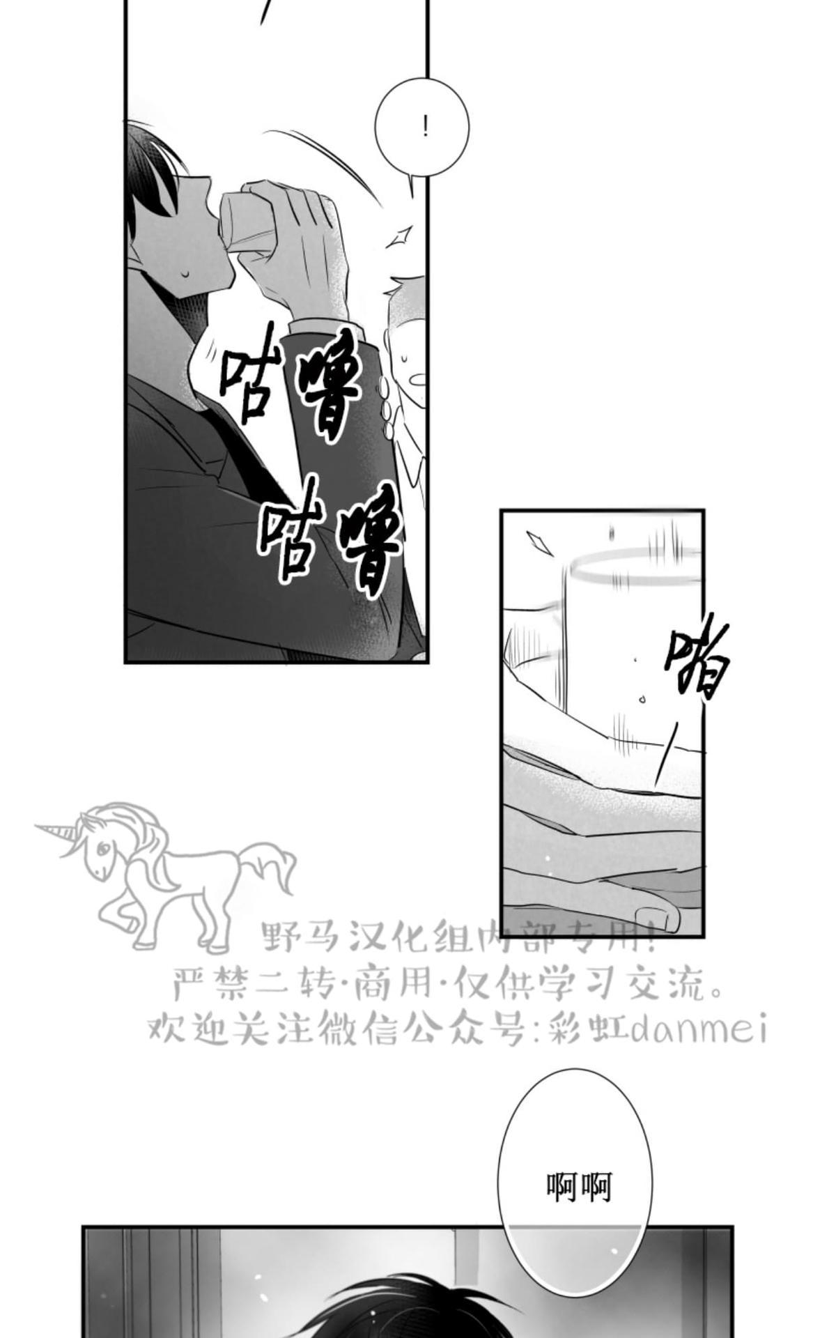 《不可抗力的他2闵锡镇豪篇》漫画最新章节 第57话 免费下拉式在线观看章节第【24】张图片