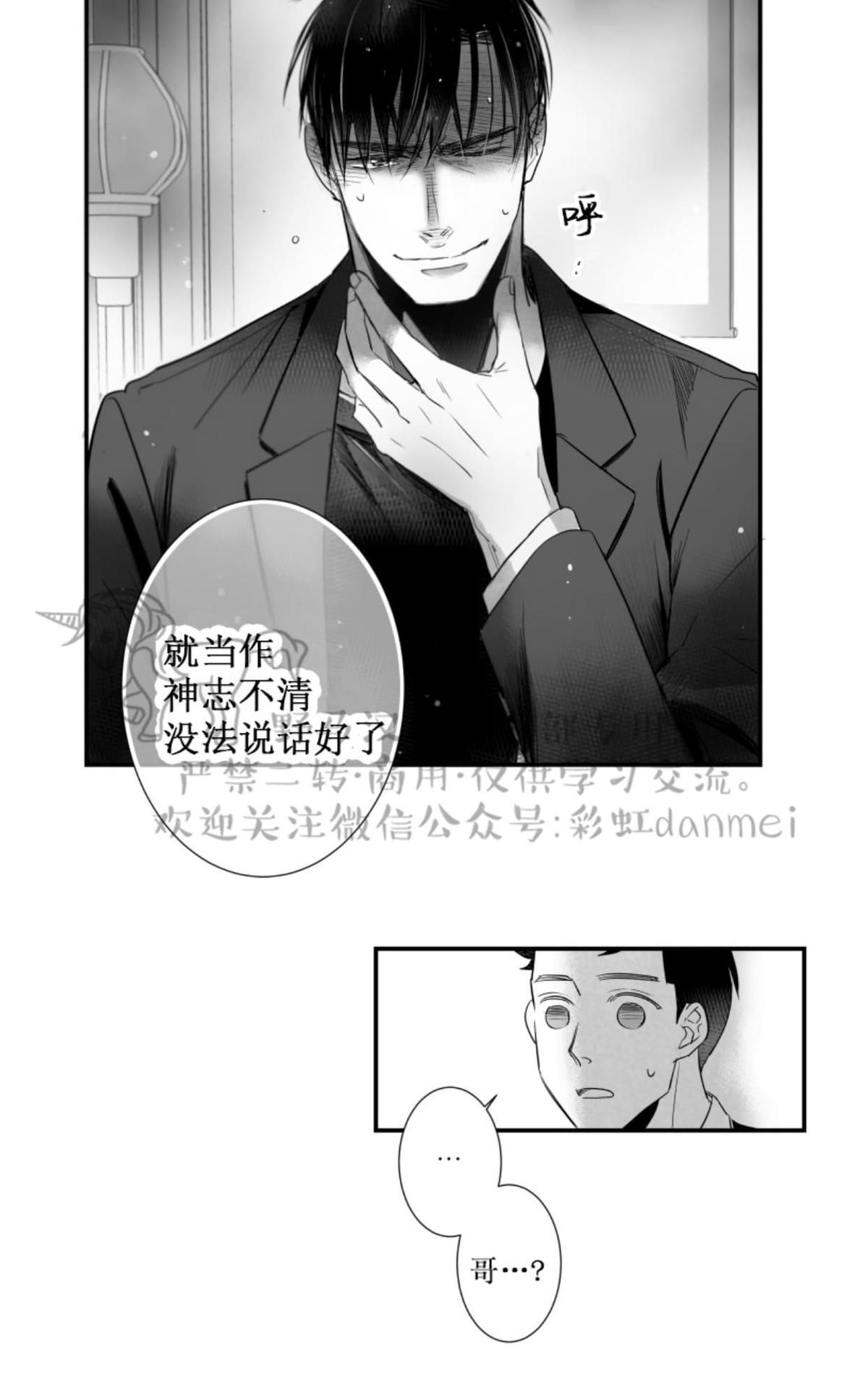 《不可抗力的他2闵锡镇豪篇》漫画最新章节 第57话 免费下拉式在线观看章节第【25】张图片