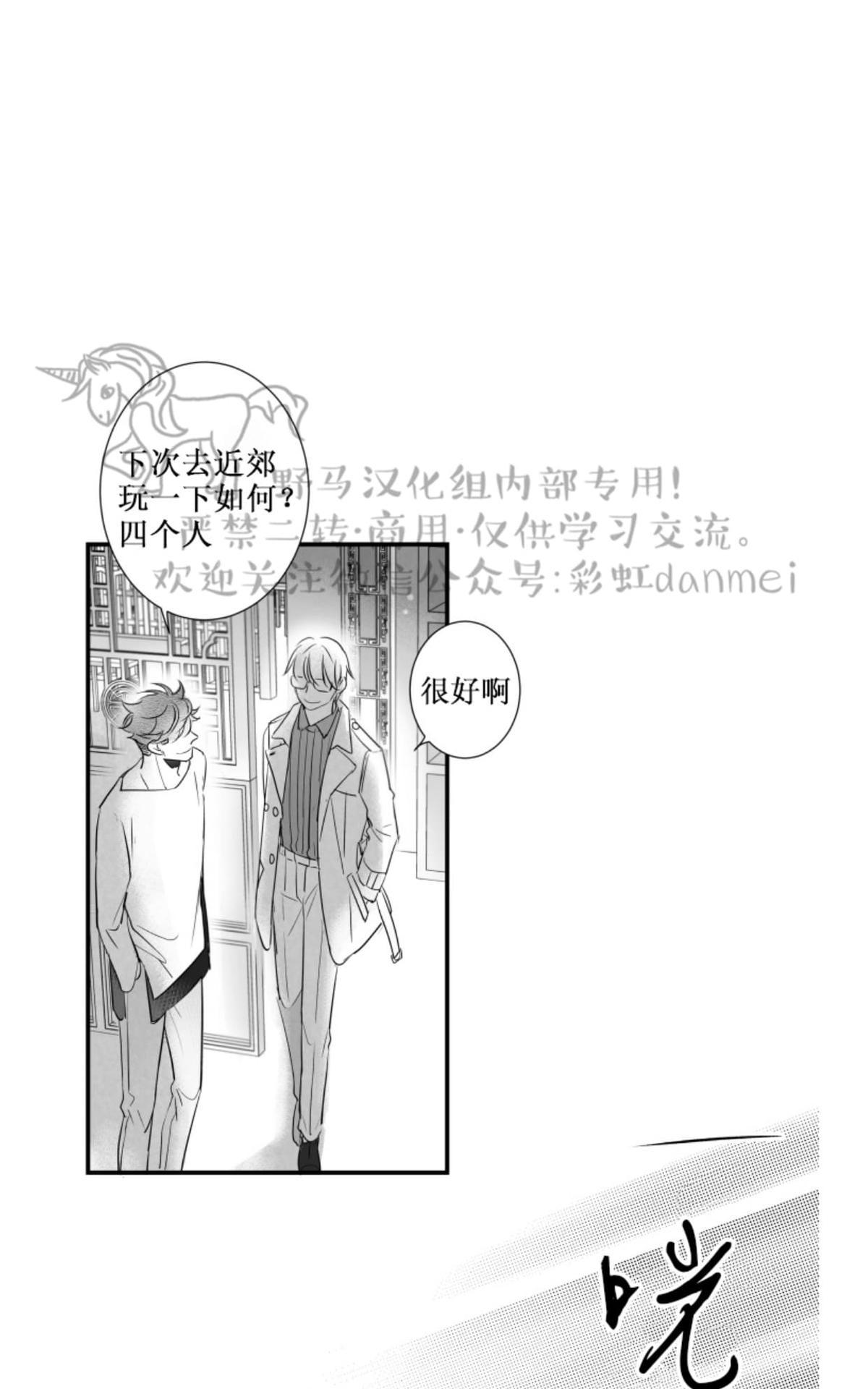 《不可抗力的他2闵锡镇豪篇》漫画最新章节 第57话 免费下拉式在线观看章节第【26】张图片