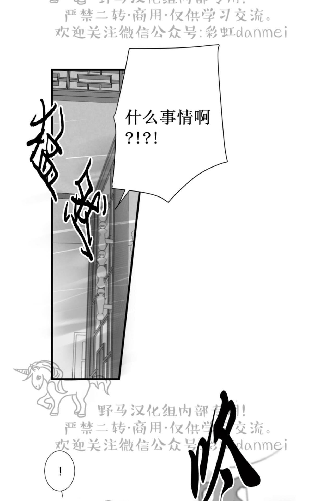 《不可抗力的他2闵锡镇豪篇》漫画最新章节 第57话 免费下拉式在线观看章节第【28】张图片