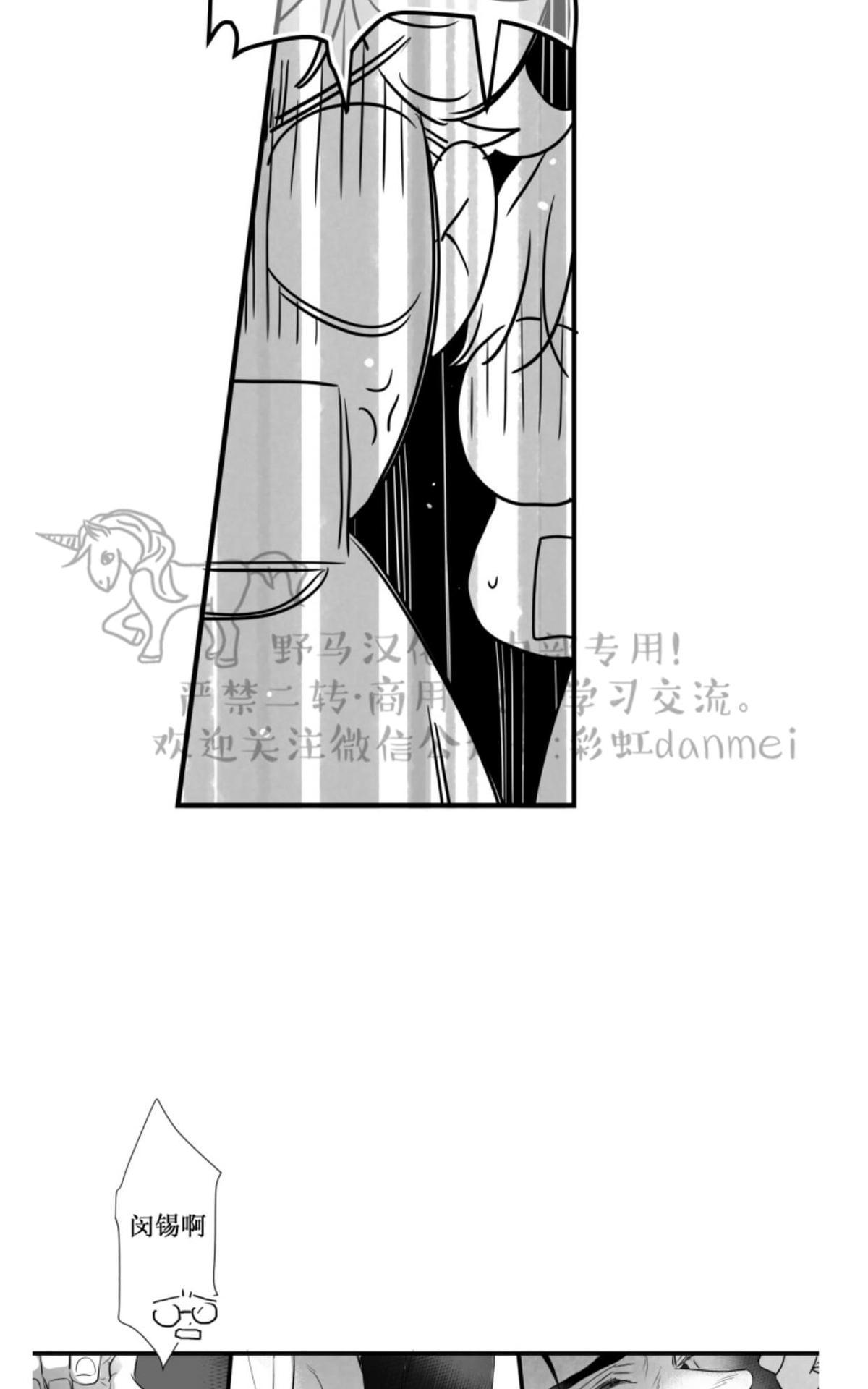 《不可抗力的他2闵锡镇豪篇》漫画最新章节 第57话 免费下拉式在线观看章节第【30】张图片