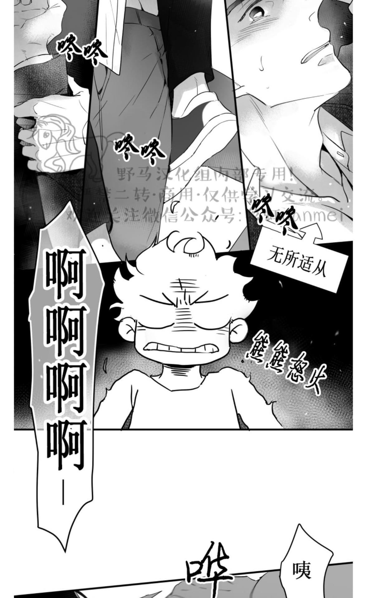 《不可抗力的他2闵锡镇豪篇》漫画最新章节 第57话 免费下拉式在线观看章节第【31】张图片