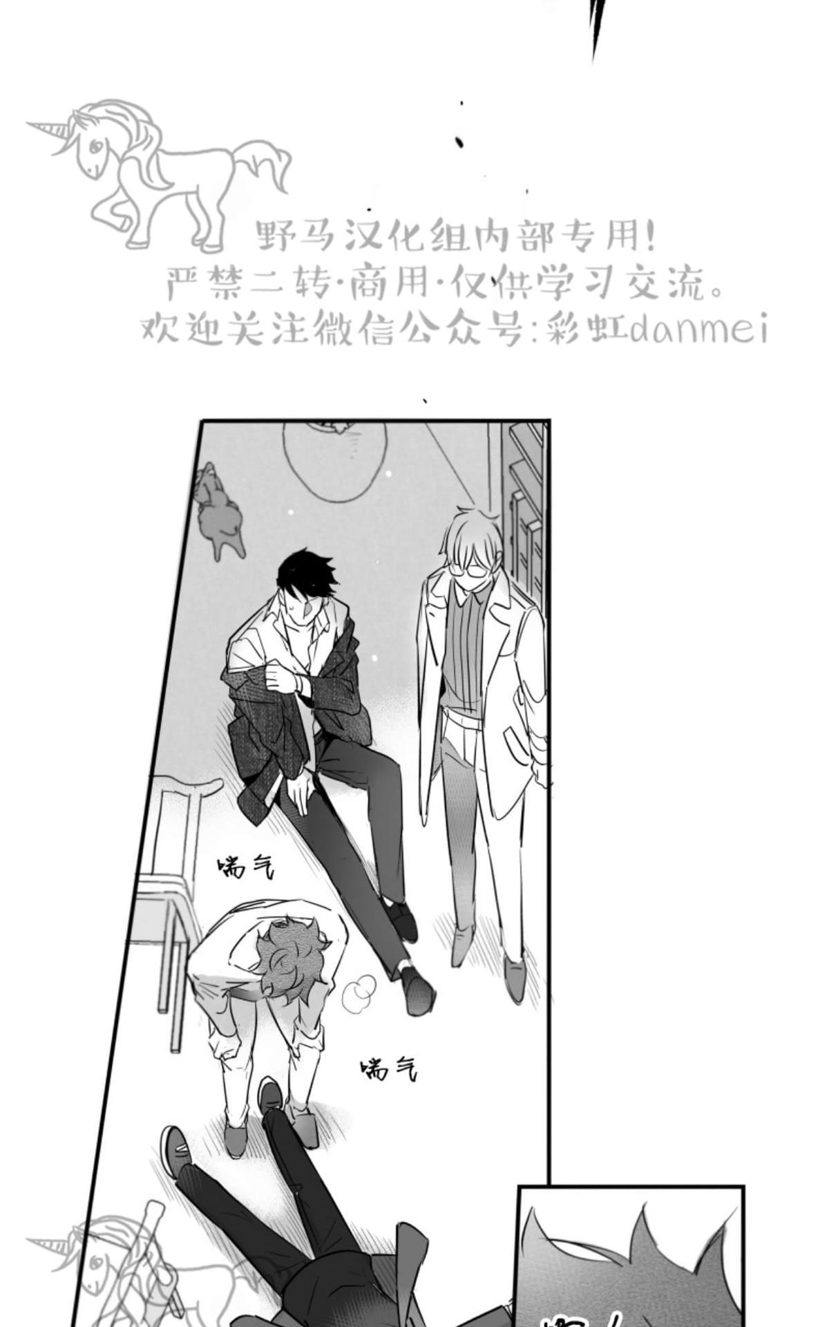 《不可抗力的他2闵锡镇豪篇》漫画最新章节 第57话 免费下拉式在线观看章节第【35】张图片