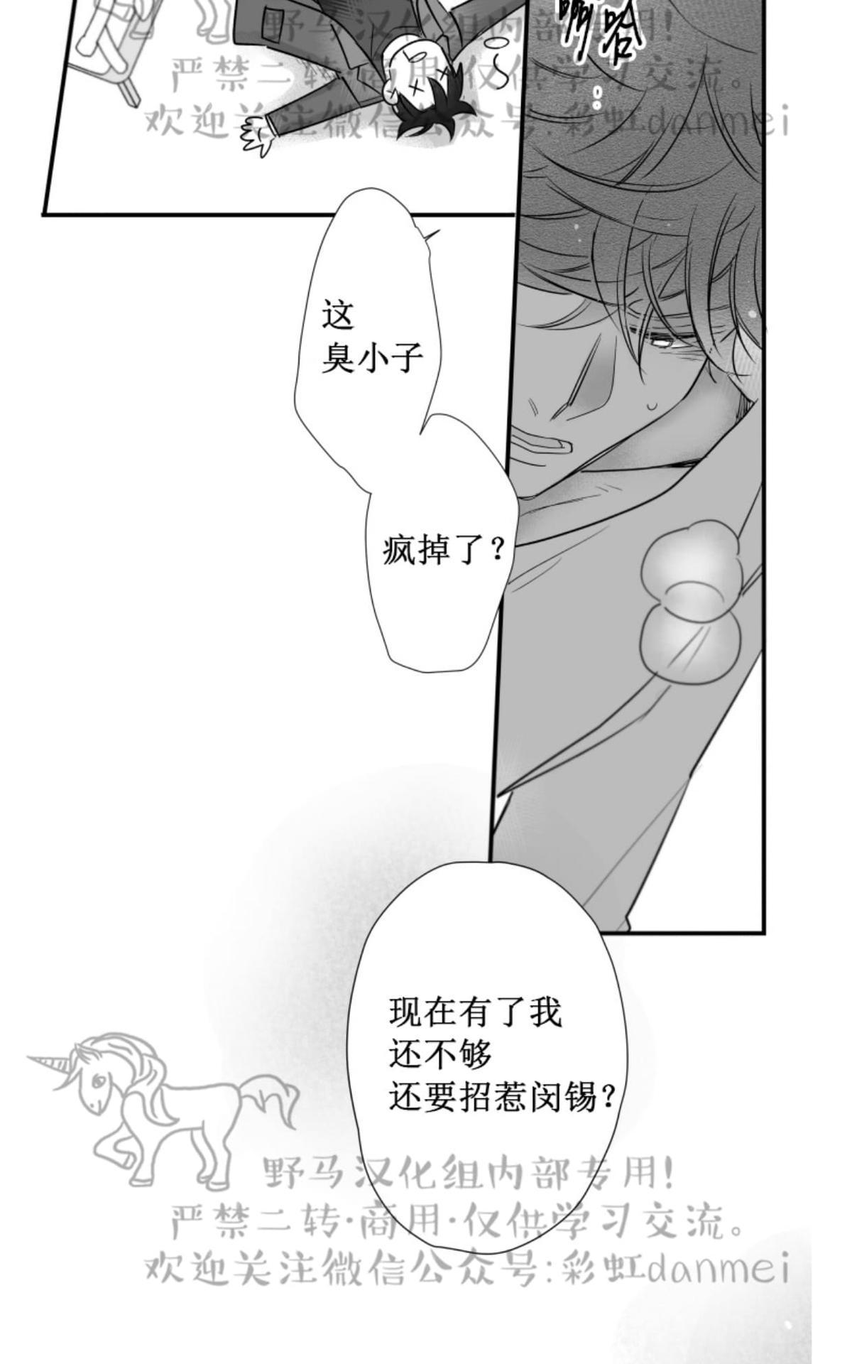 《不可抗力的他2闵锡镇豪篇》漫画最新章节 第57话 免费下拉式在线观看章节第【36】张图片