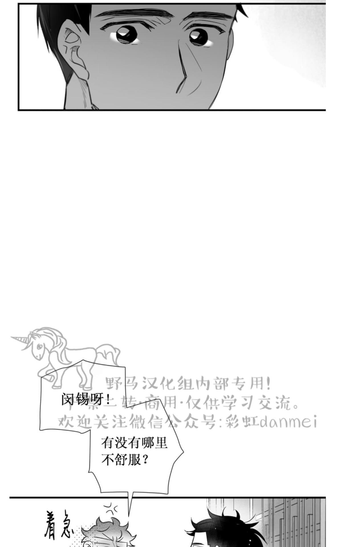 《不可抗力的他2闵锡镇豪篇》漫画最新章节 第57话 免费下拉式在线观看章节第【37】张图片