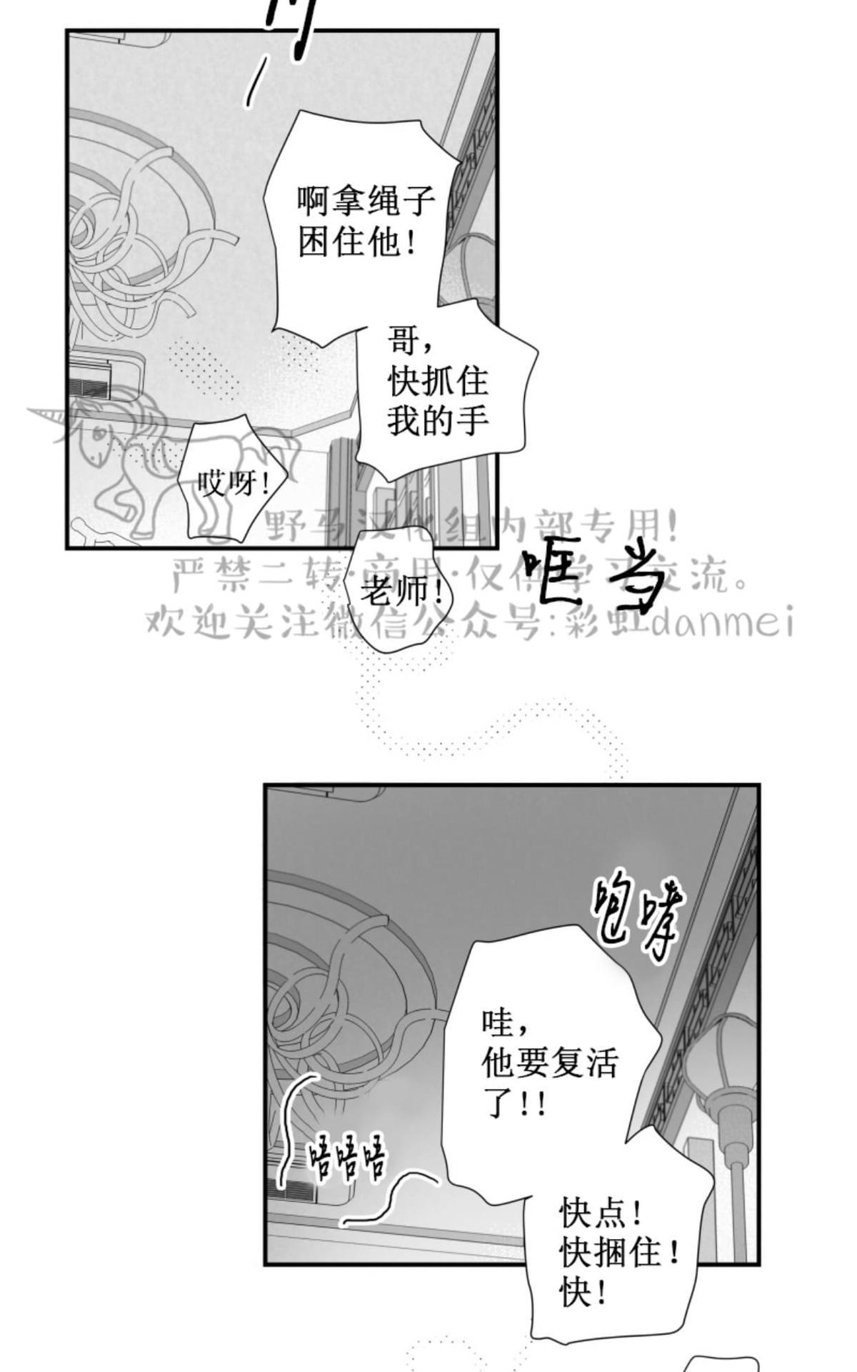 《不可抗力的他2闵锡镇豪篇》漫画最新章节 第57话 免费下拉式在线观看章节第【39】张图片