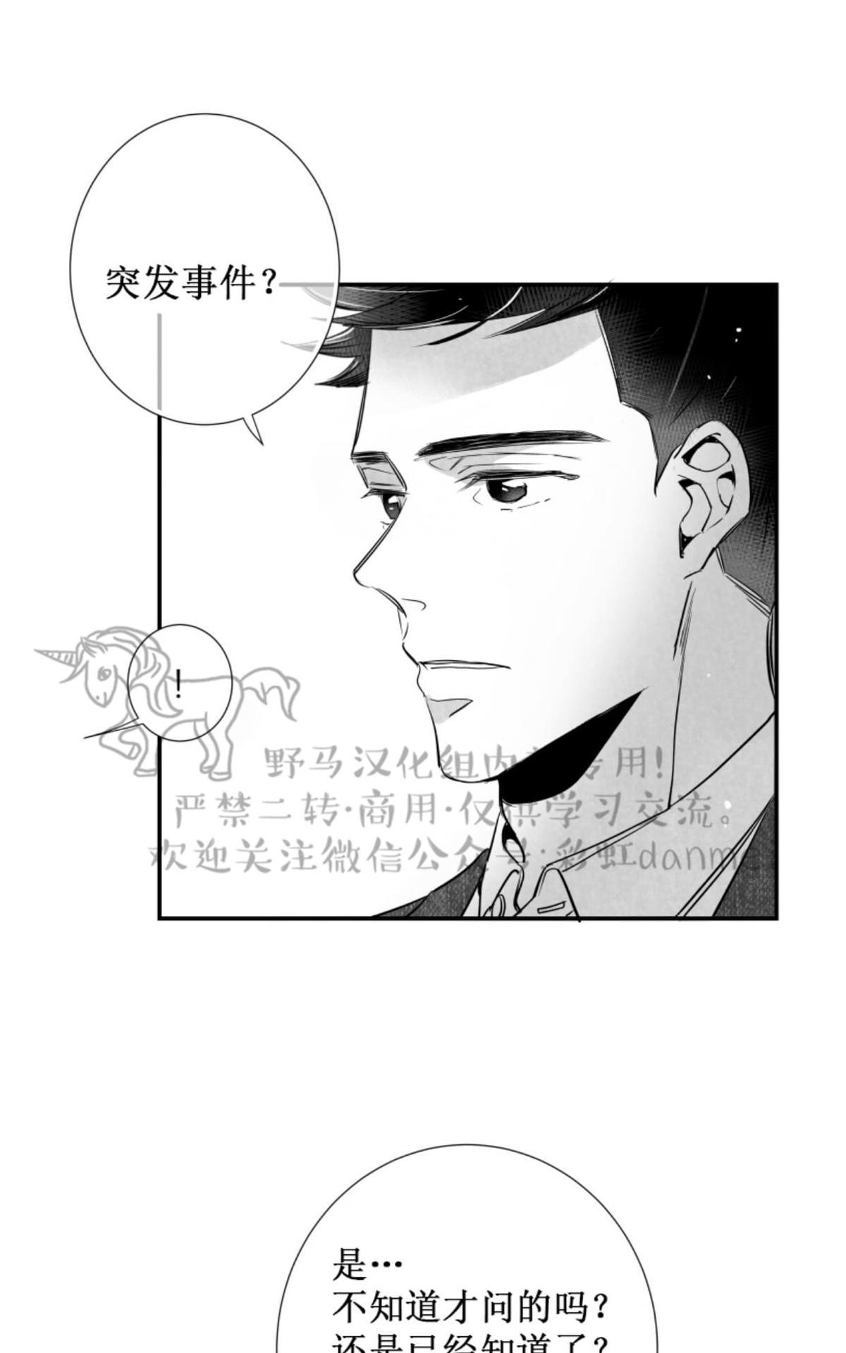 《不可抗力的他2闵锡镇豪篇》漫画最新章节 第57话 免费下拉式在线观看章节第【4】张图片