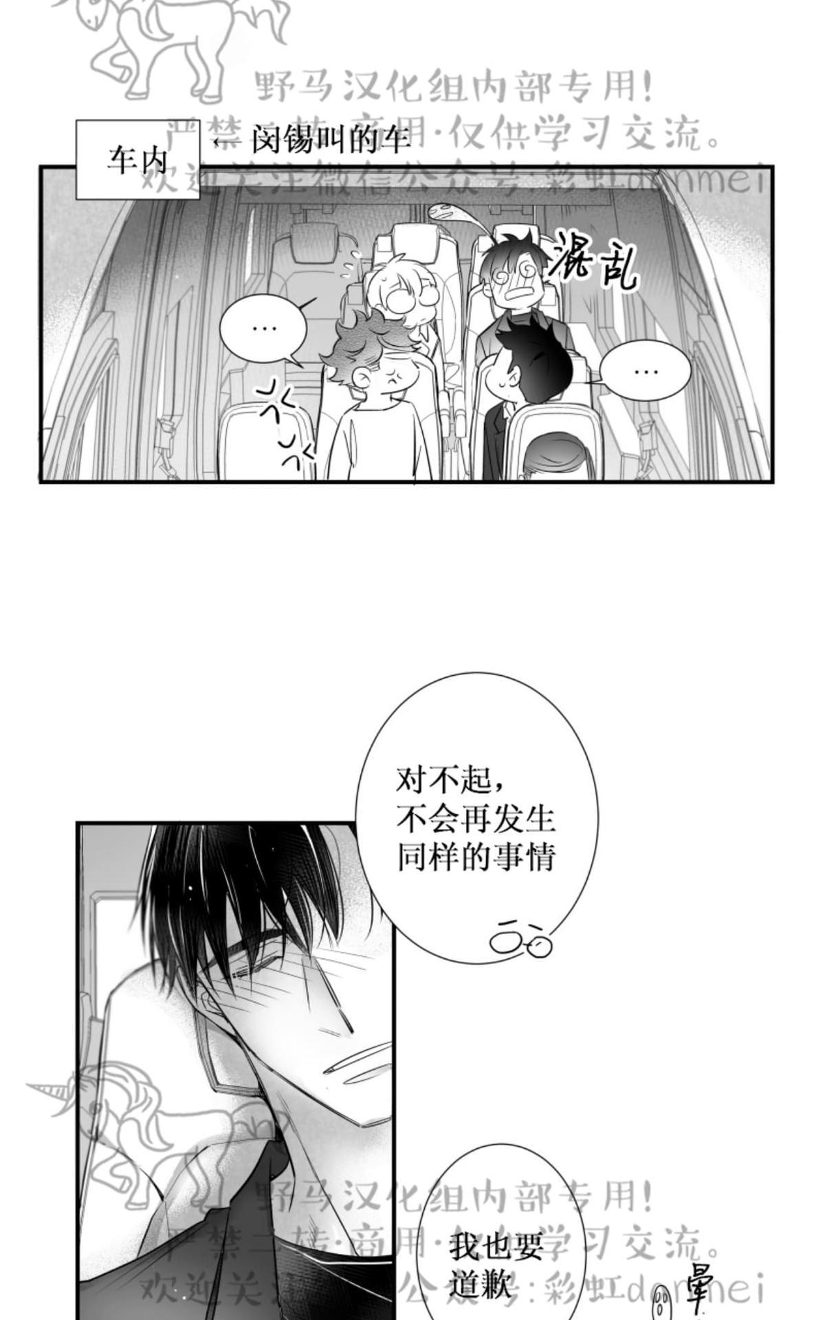 《不可抗力的他2闵锡镇豪篇》漫画最新章节 第57话 免费下拉式在线观看章节第【41】张图片