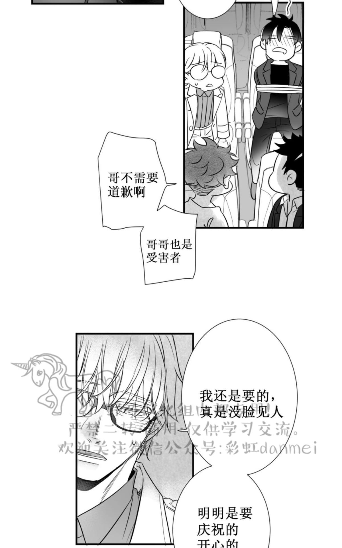 《不可抗力的他2闵锡镇豪篇》漫画最新章节 第57话 免费下拉式在线观看章节第【42】张图片