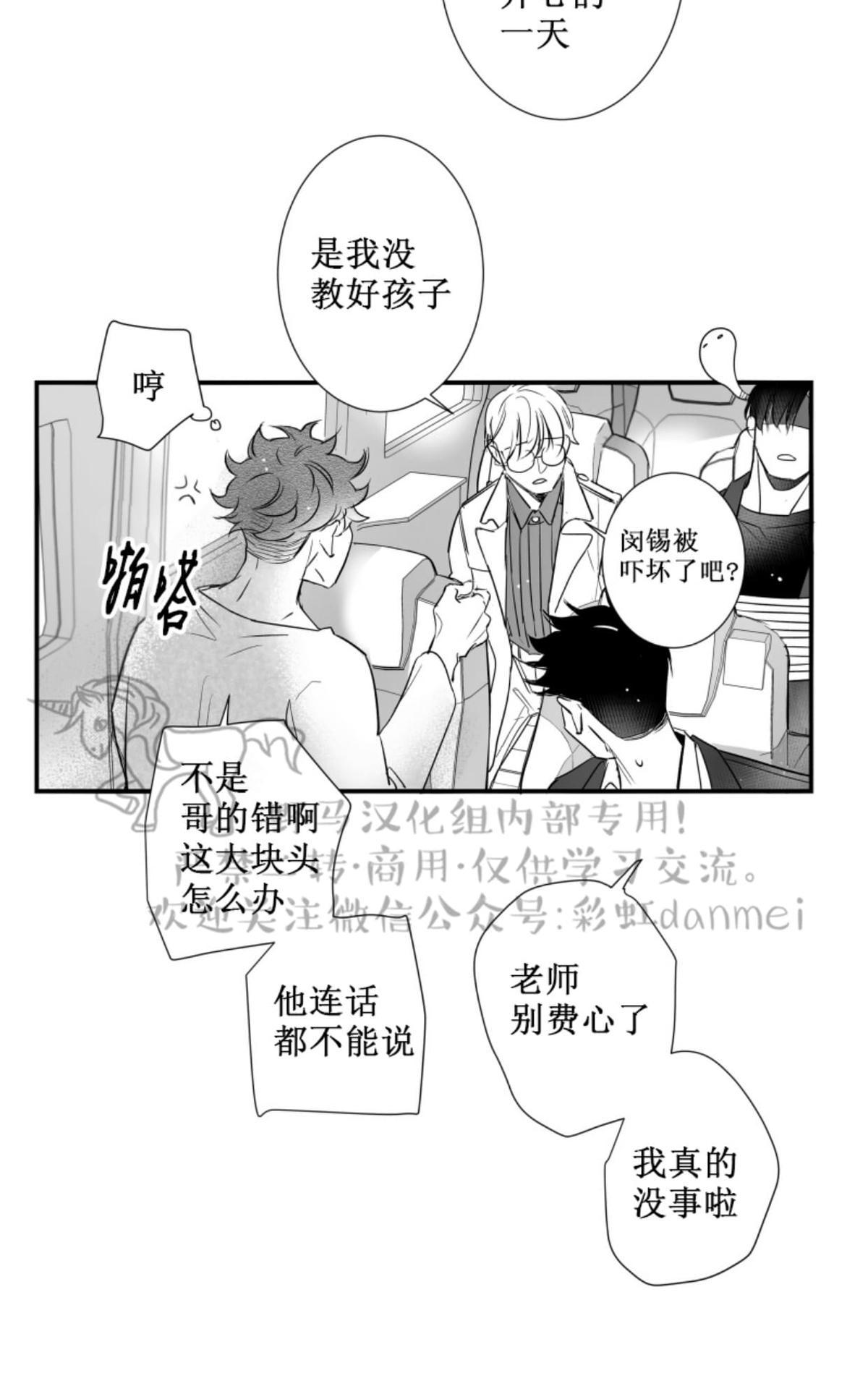 《不可抗力的他2闵锡镇豪篇》漫画最新章节 第57话 免费下拉式在线观看章节第【43】张图片