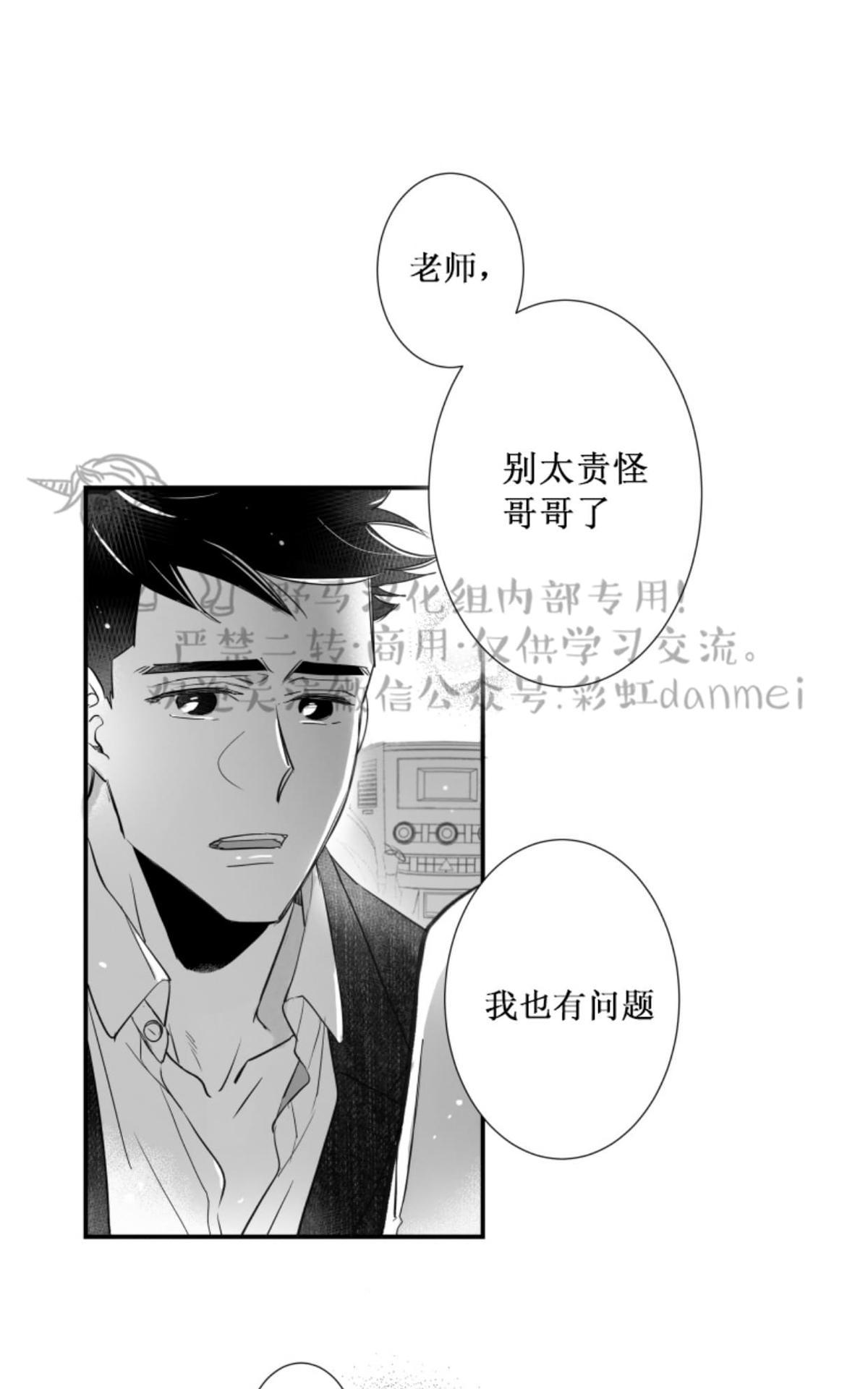 《不可抗力的他2闵锡镇豪篇》漫画最新章节 第57话 免费下拉式在线观看章节第【44】张图片