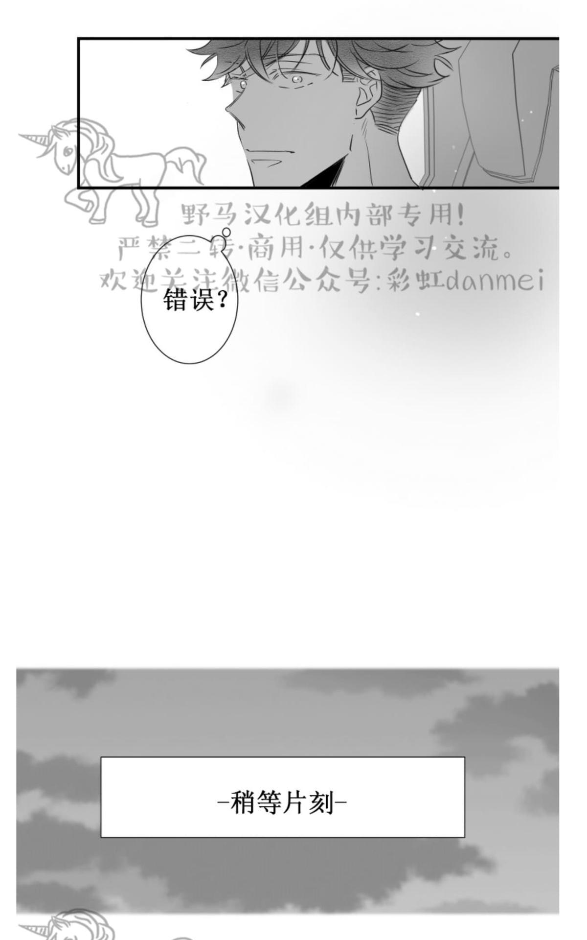 《不可抗力的他2闵锡镇豪篇》漫画最新章节 第57话 免费下拉式在线观看章节第【46】张图片