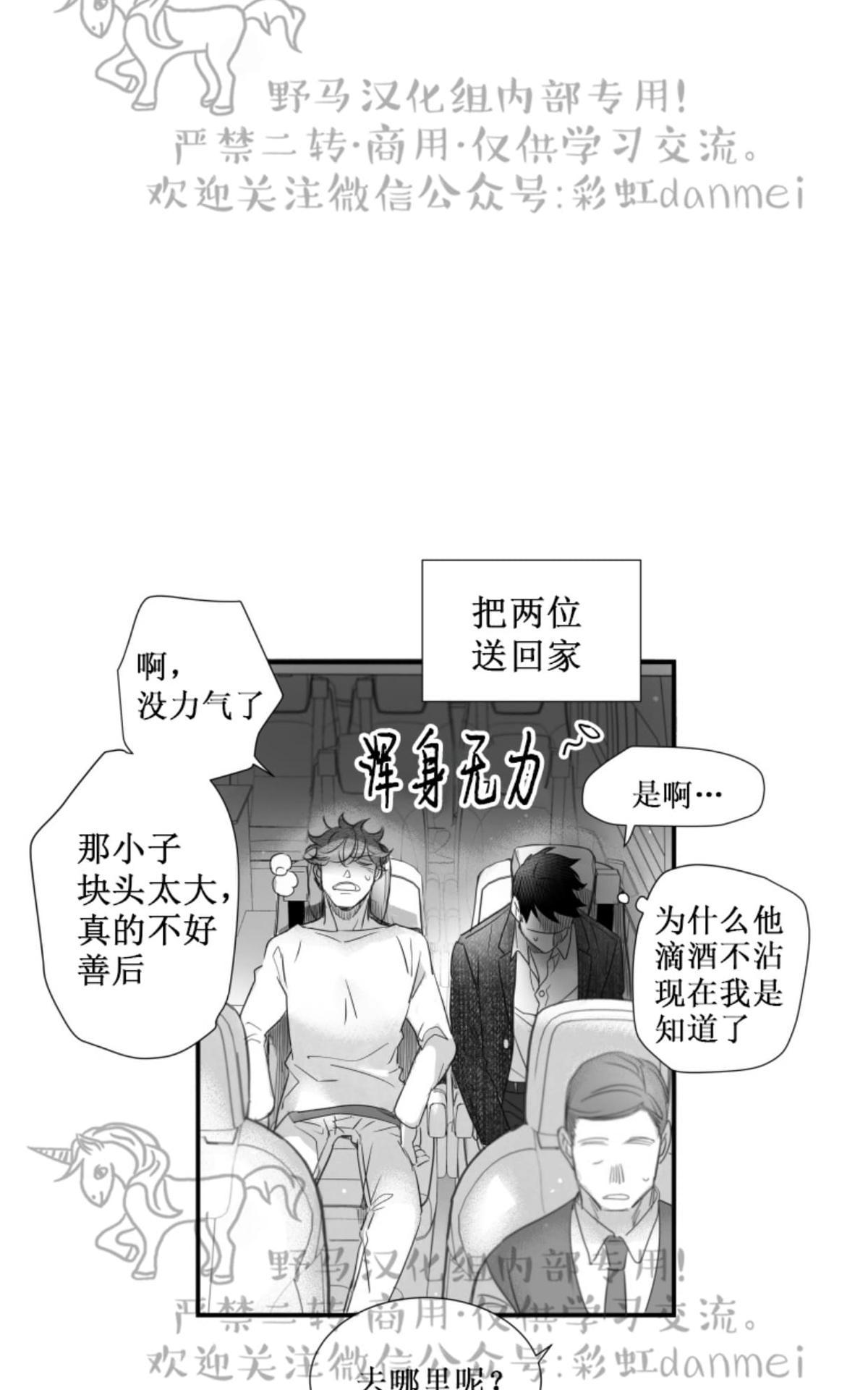 《不可抗力的他2闵锡镇豪篇》漫画最新章节 第57话 免费下拉式在线观看章节第【47】张图片