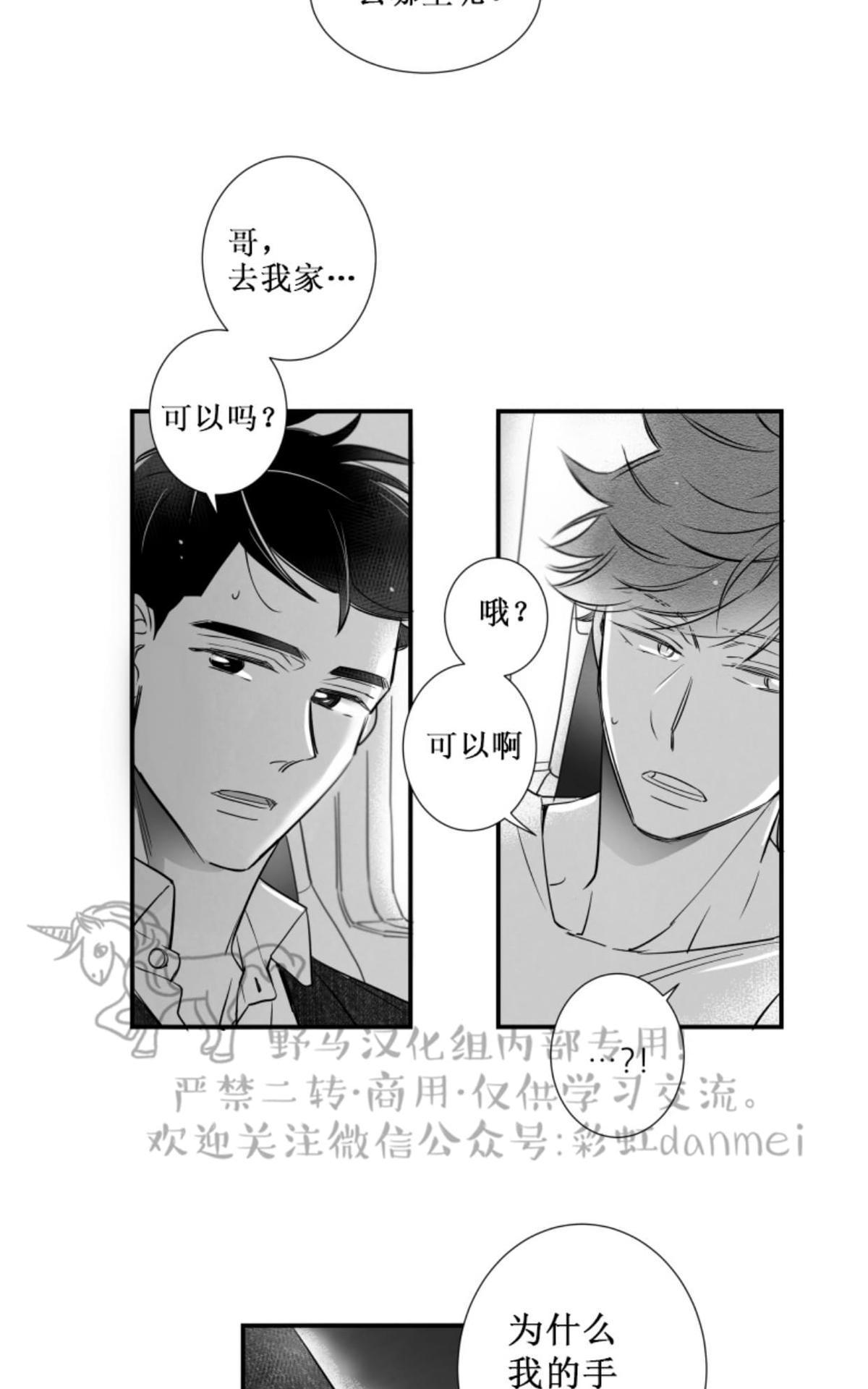 《不可抗力的他2闵锡镇豪篇》漫画最新章节 第57话 免费下拉式在线观看章节第【48】张图片