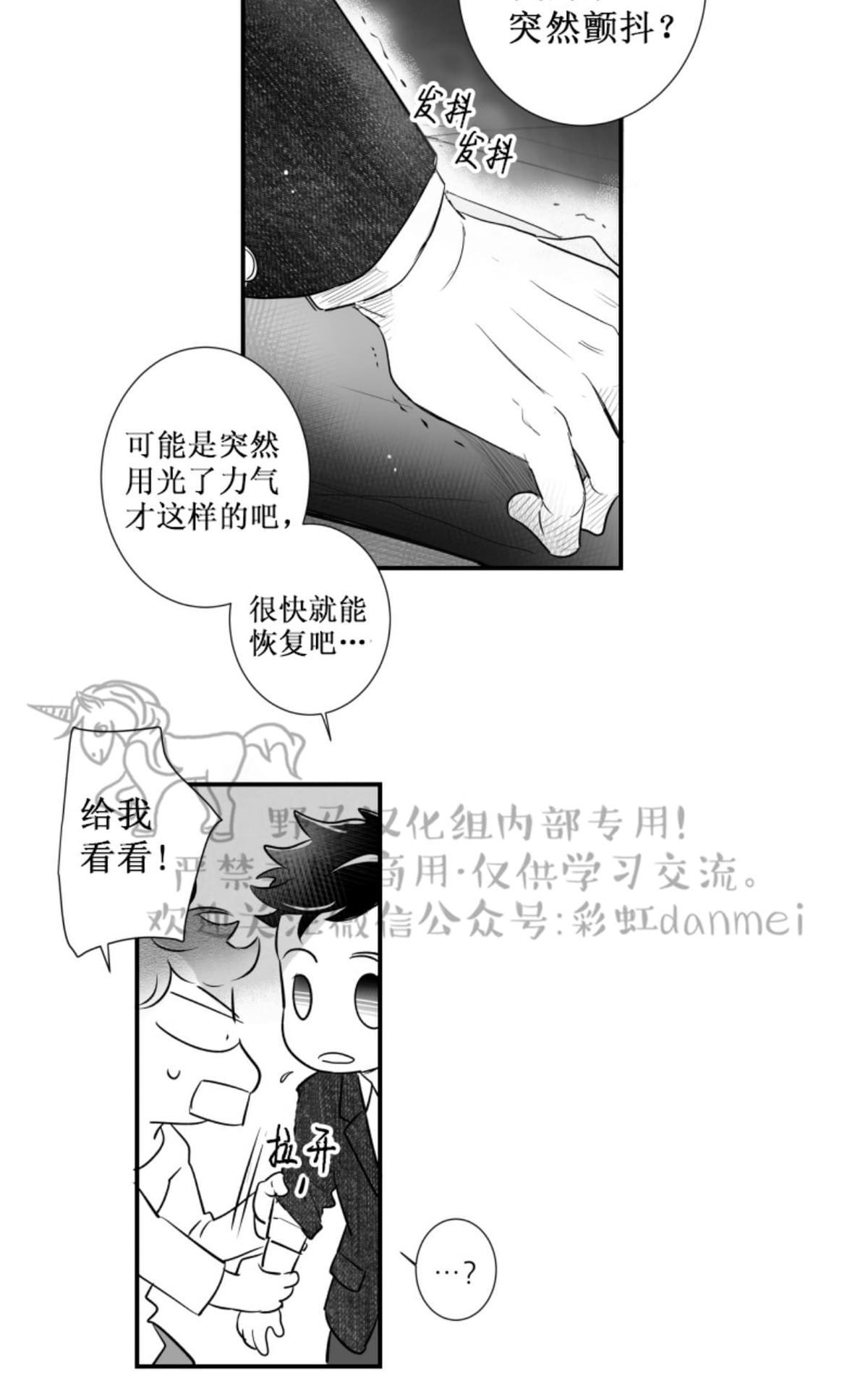 《不可抗力的他2闵锡镇豪篇》漫画最新章节 第57话 免费下拉式在线观看章节第【49】张图片