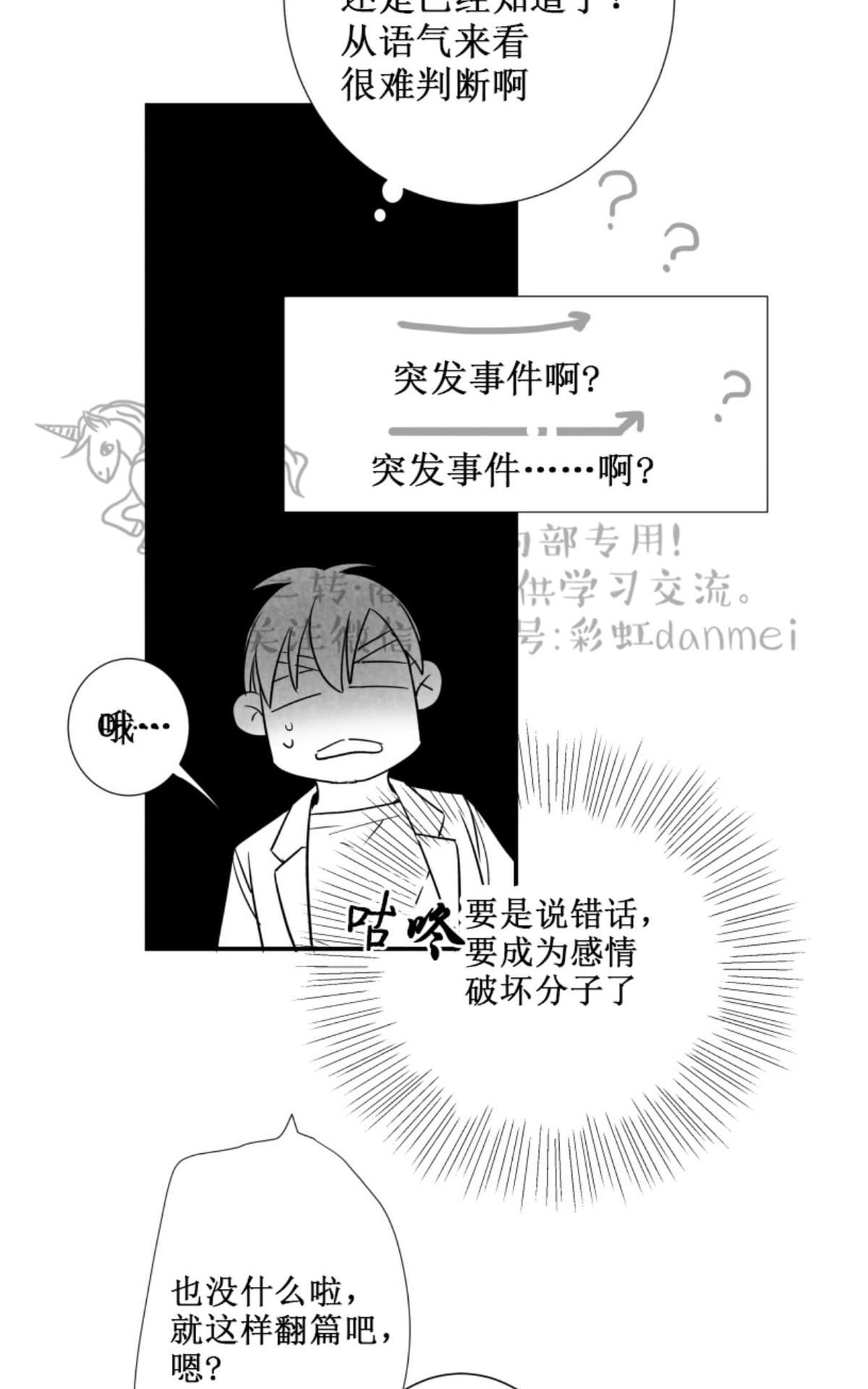 《不可抗力的他2闵锡镇豪篇》漫画最新章节 第57话 免费下拉式在线观看章节第【5】张图片