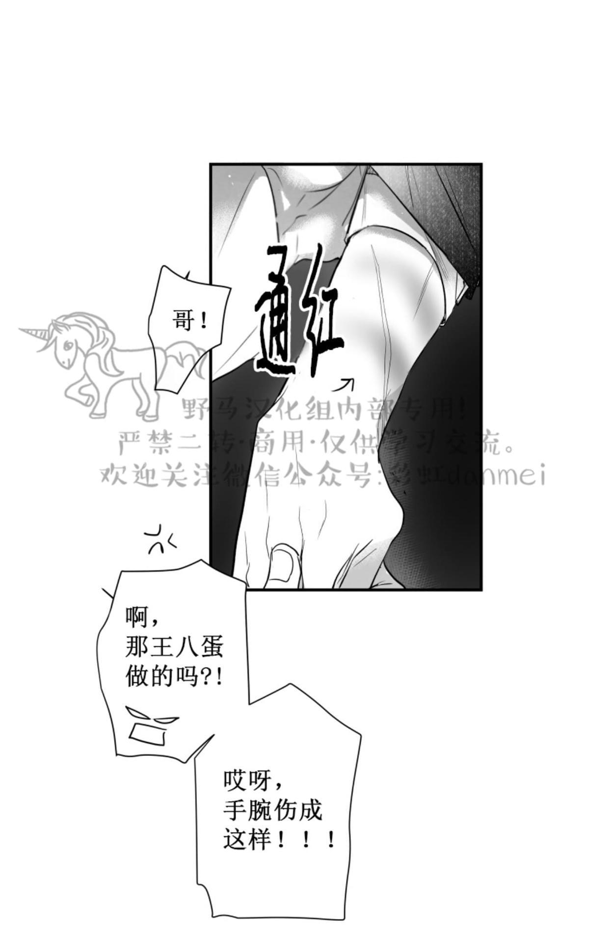 《不可抗力的他2闵锡镇豪篇》漫画最新章节 第57话 免费下拉式在线观看章节第【50】张图片