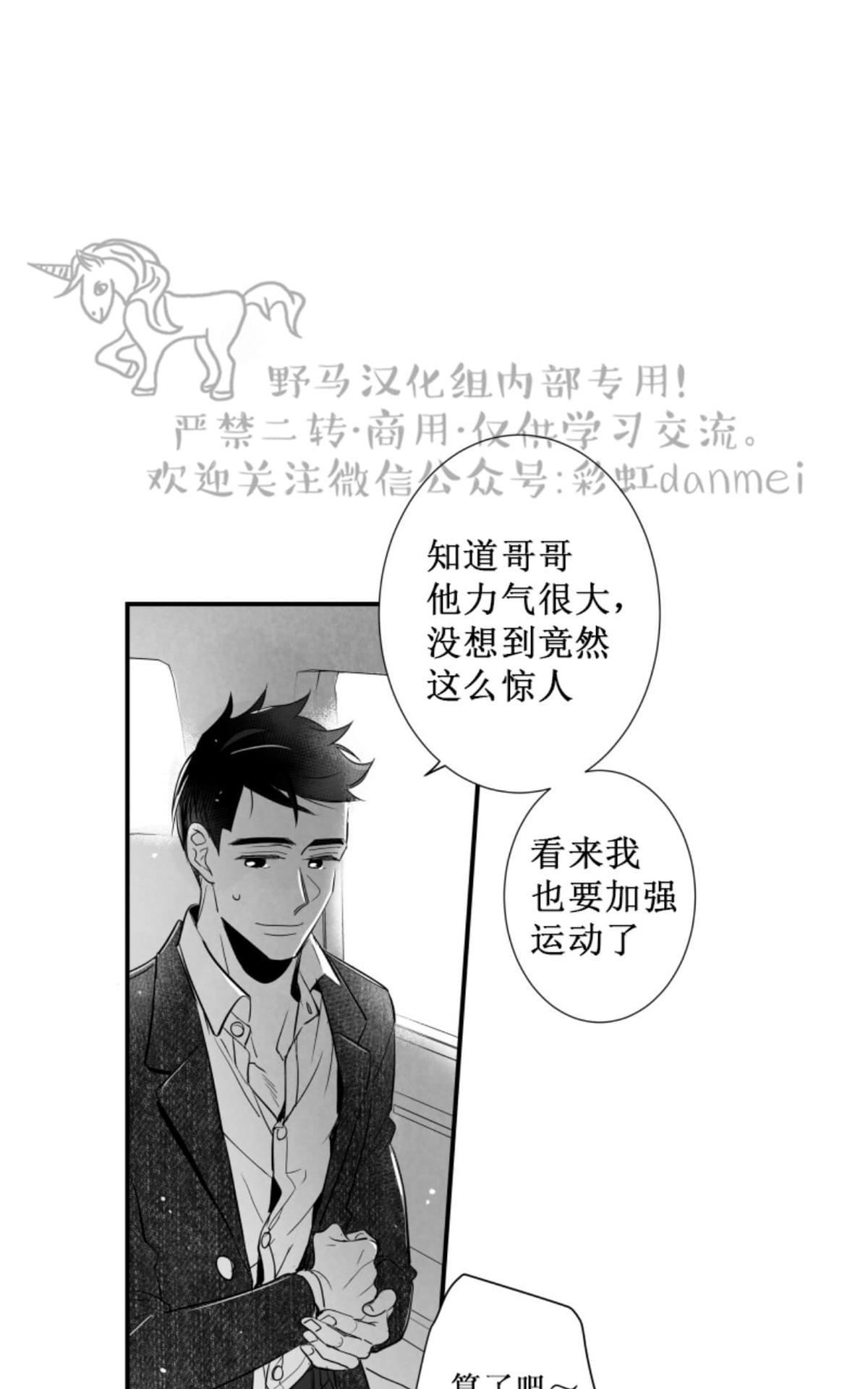 《不可抗力的他2闵锡镇豪篇》漫画最新章节 第57话 免费下拉式在线观看章节第【51】张图片