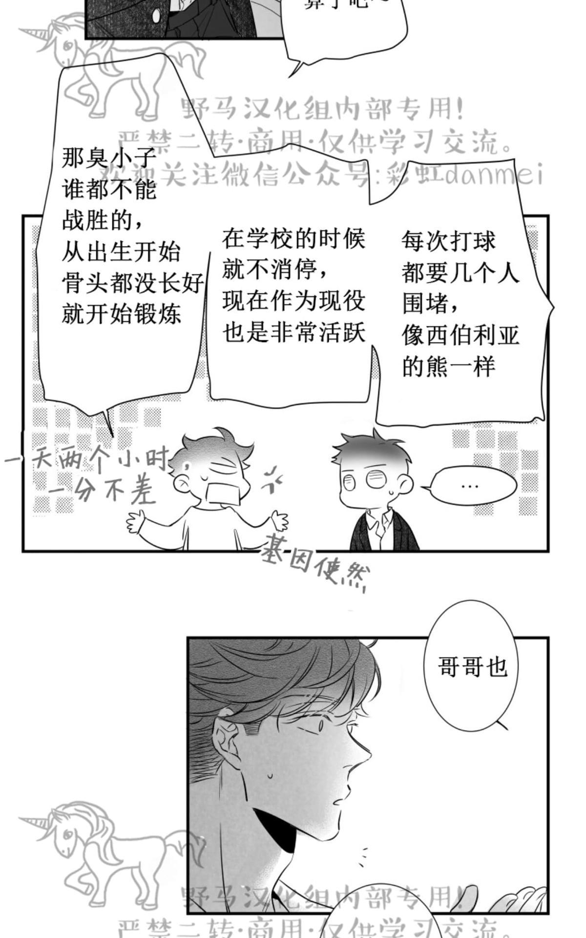 《不可抗力的他2闵锡镇豪篇》漫画最新章节 第57话 免费下拉式在线观看章节第【52】张图片