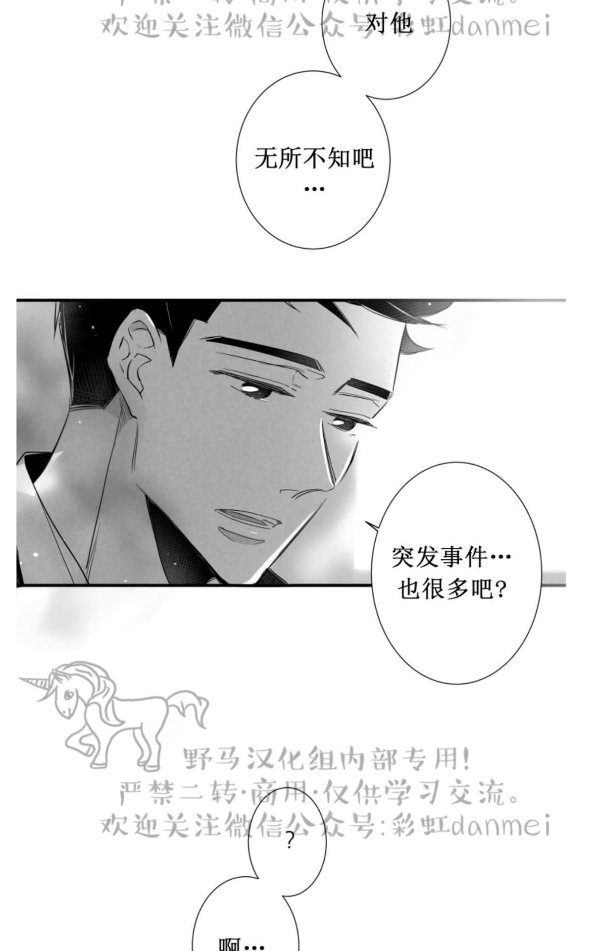 《不可抗力的他2闵锡镇豪篇》漫画最新章节 第57话 免费下拉式在线观看章节第【53】张图片