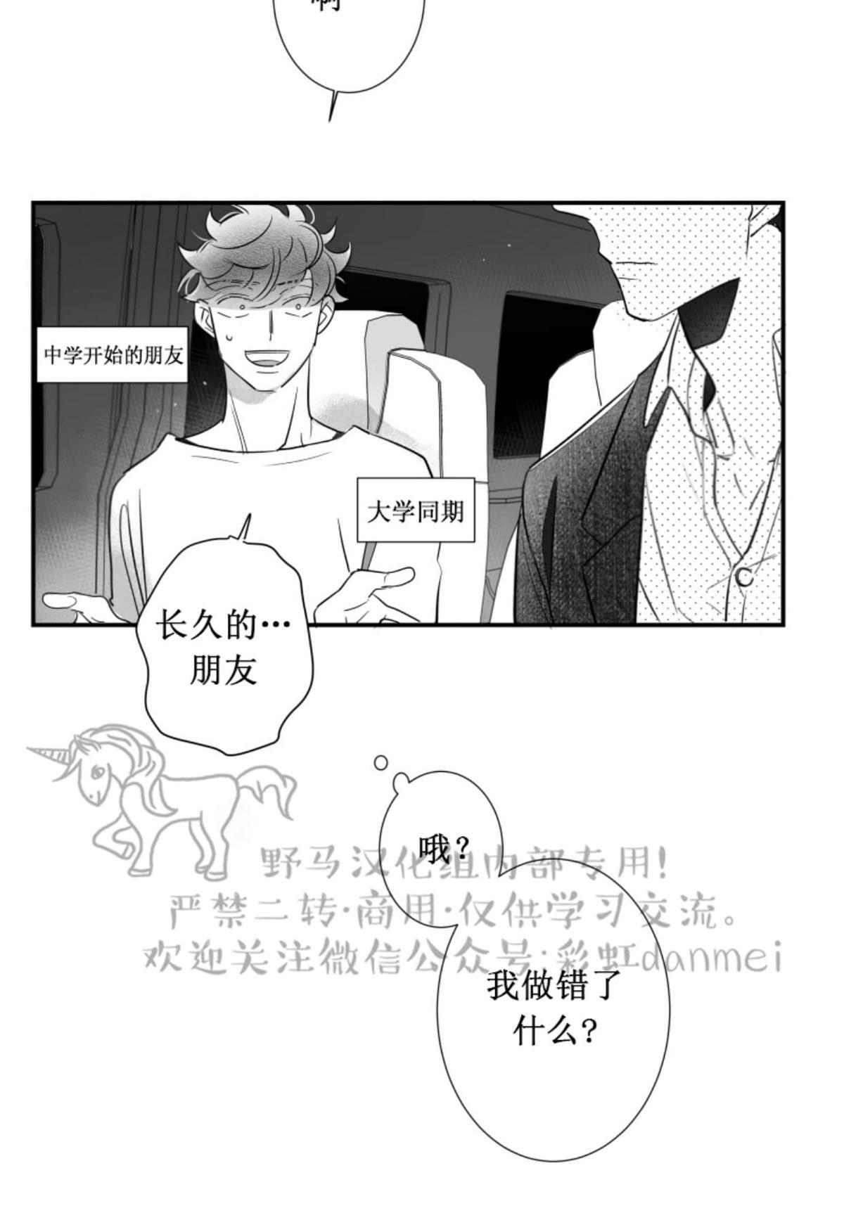 《不可抗力的他2闵锡镇豪篇》漫画最新章节 第57话 免费下拉式在线观看章节第【54】张图片