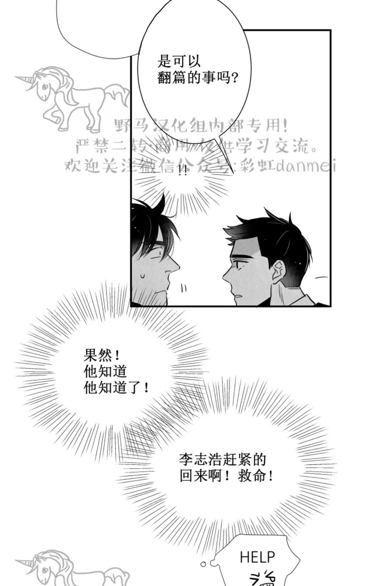 《不可抗力的他2闵锡镇豪篇》漫画最新章节 第57话 免费下拉式在线观看章节第【6】张图片