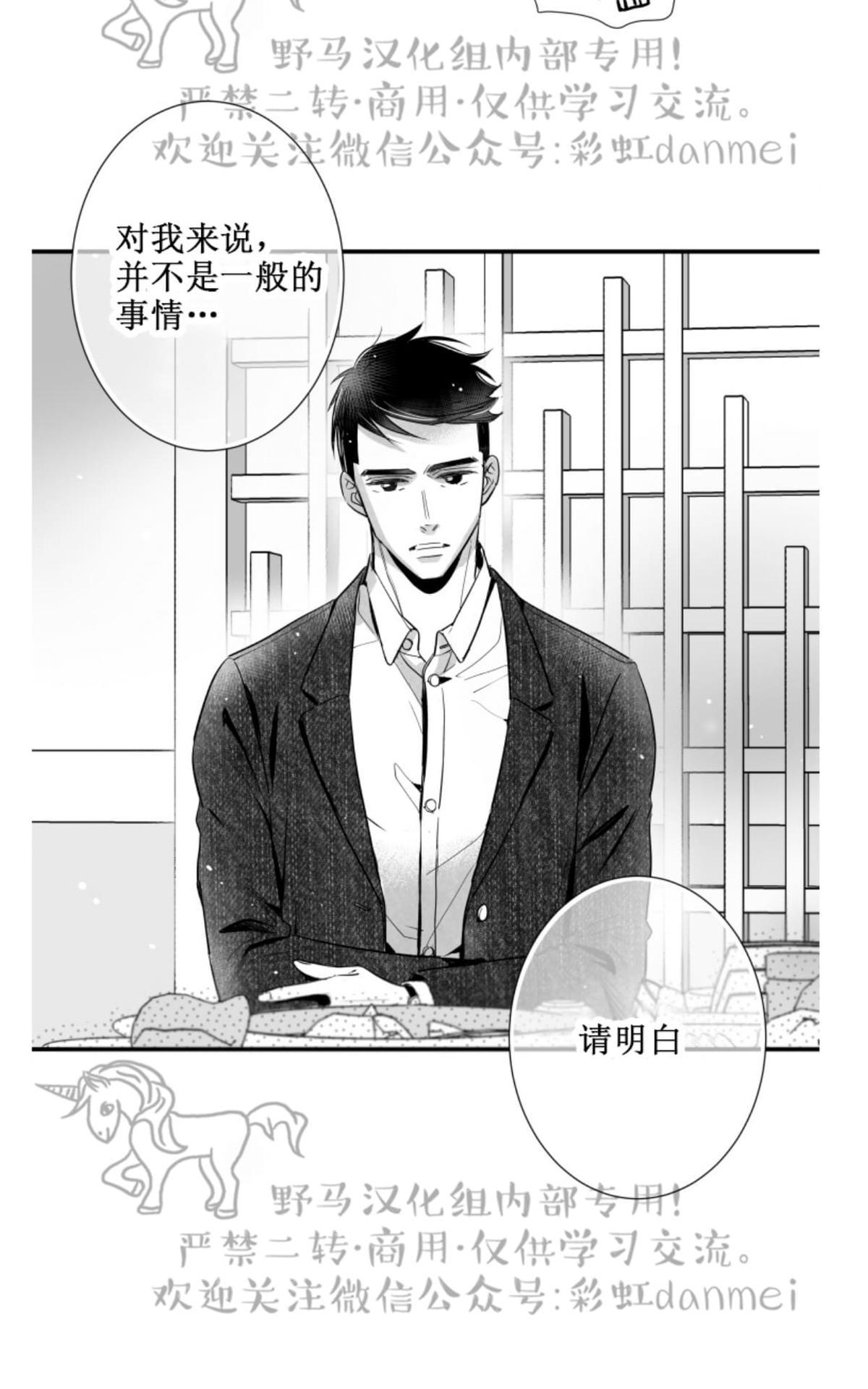 《不可抗力的他2闵锡镇豪篇》漫画最新章节 第57话 免费下拉式在线观看章节第【7】张图片